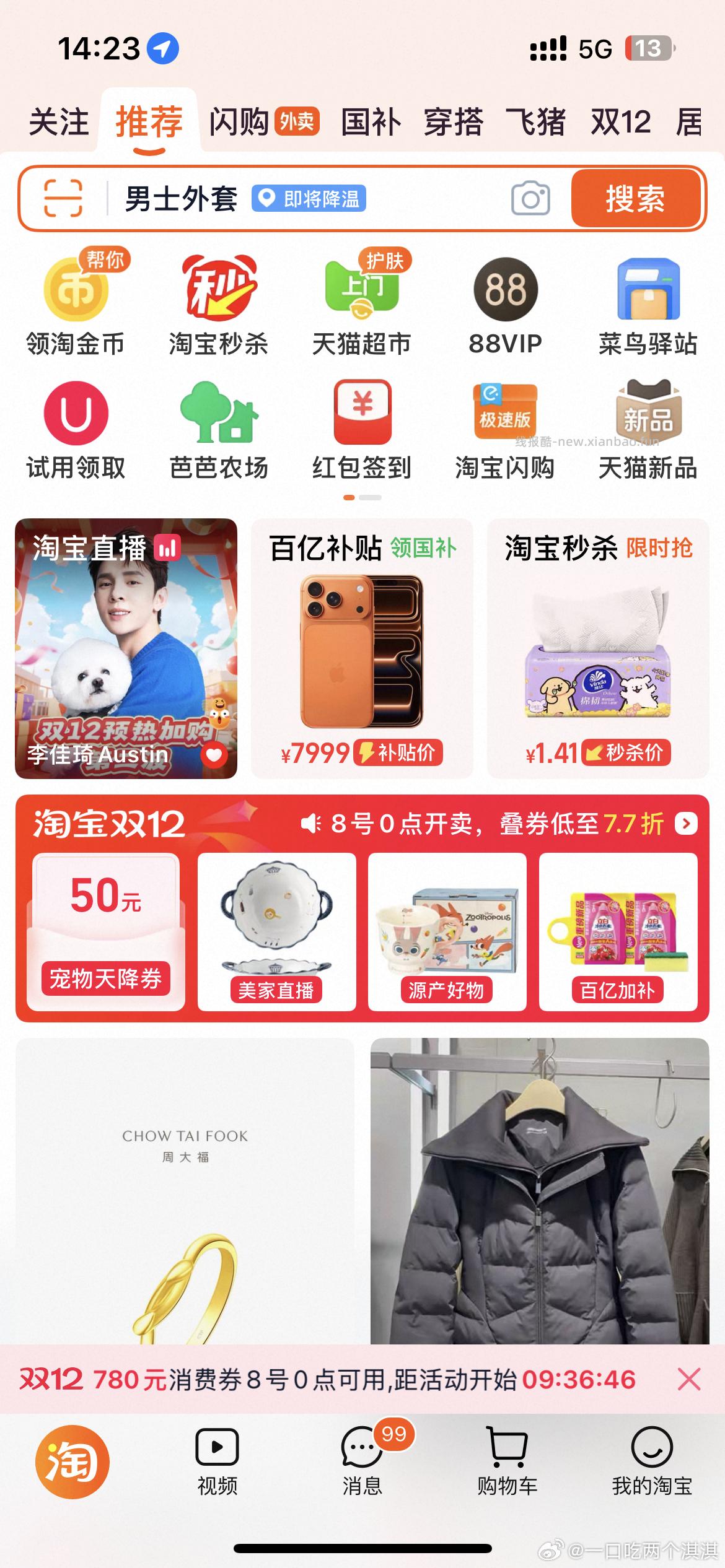 如果没事可以去看看bbnc基本7～10天可以种满一轮买东西前过一下农场可以领挺多肥料 - 线报酷