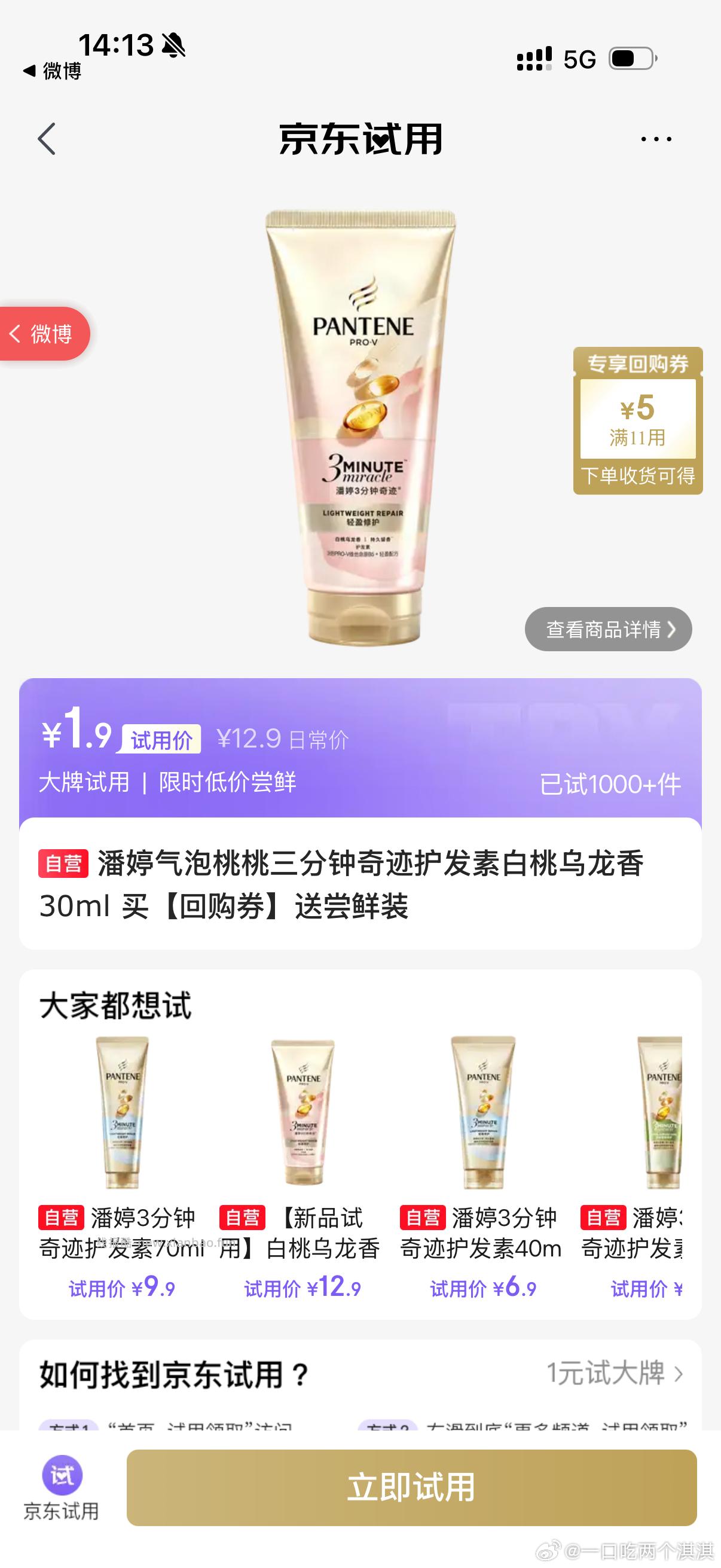 学生试用有1.9r 发膜 yeah ​​​ - 线报酷