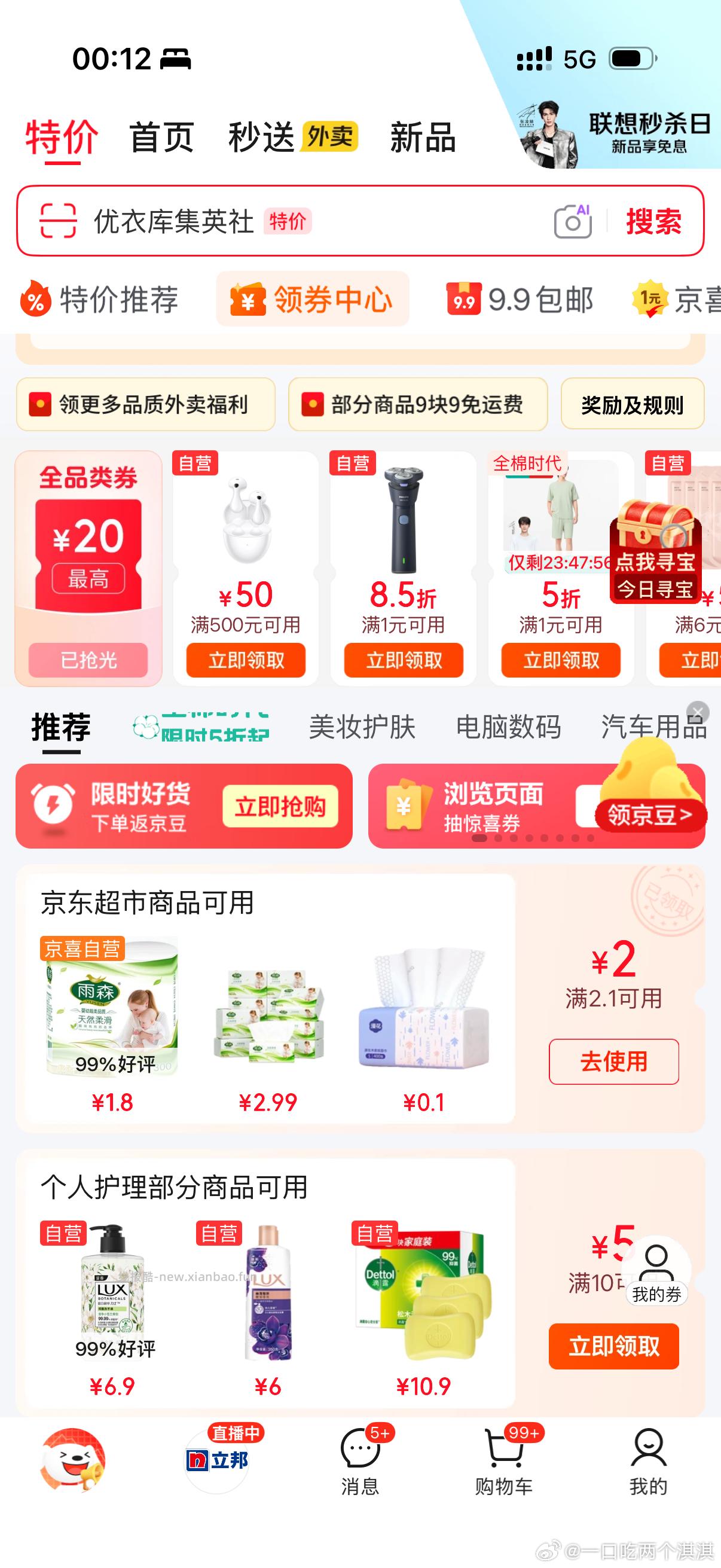 或者等夜晚直播间的🌧️买雨森 笑而不语 笑而不语 笑而不语 ​​​ - 线报酷