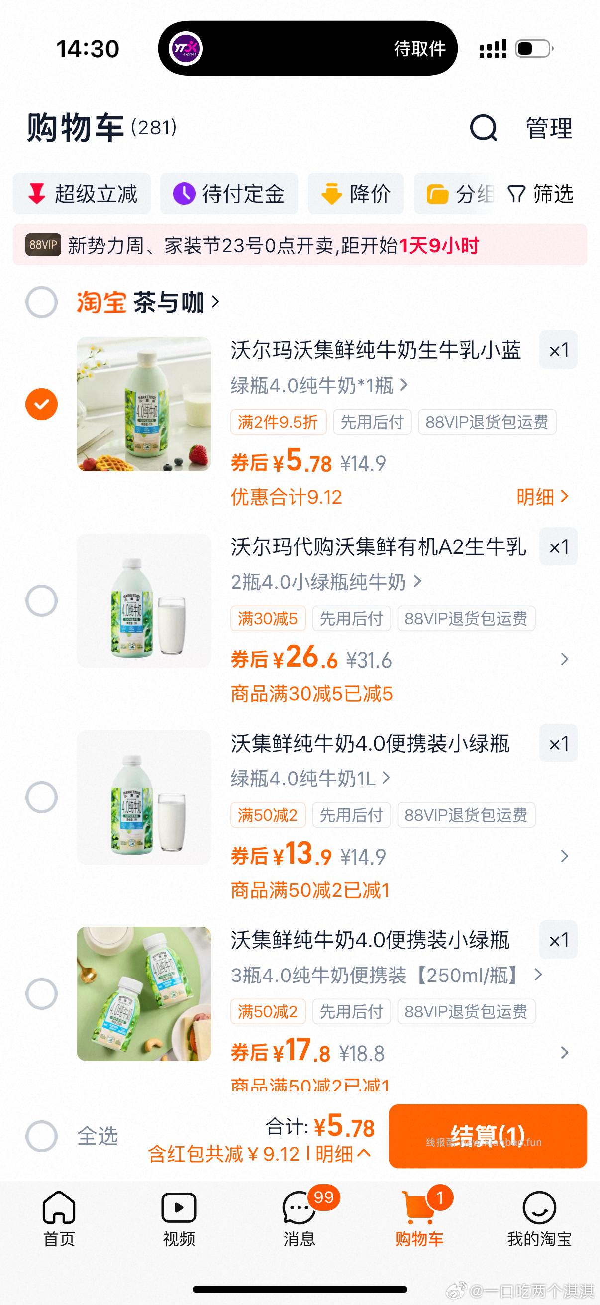 分享图片 - 线报酷