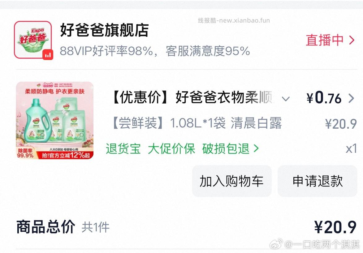 元宝兑3r 🧧 反🦪两斤柔顺剂 yeah - 线报酷