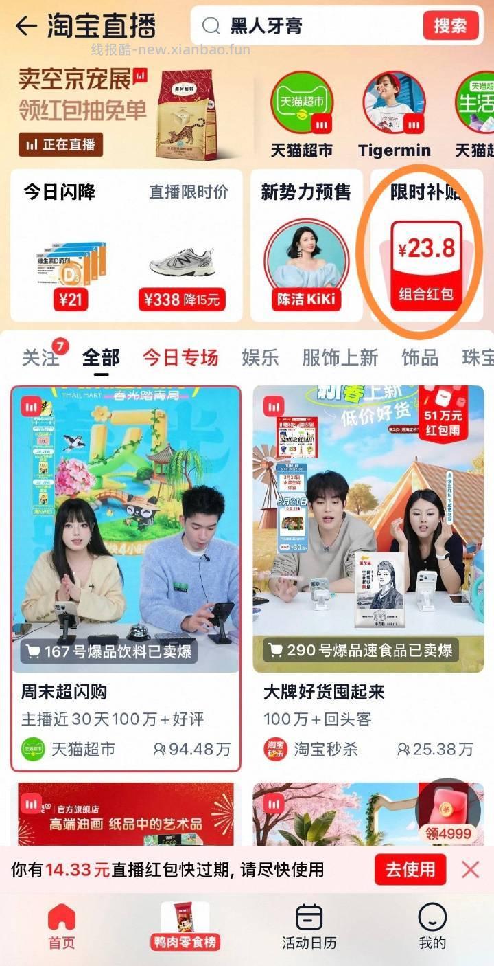 好价牙膏 ​​​ - 线报酷