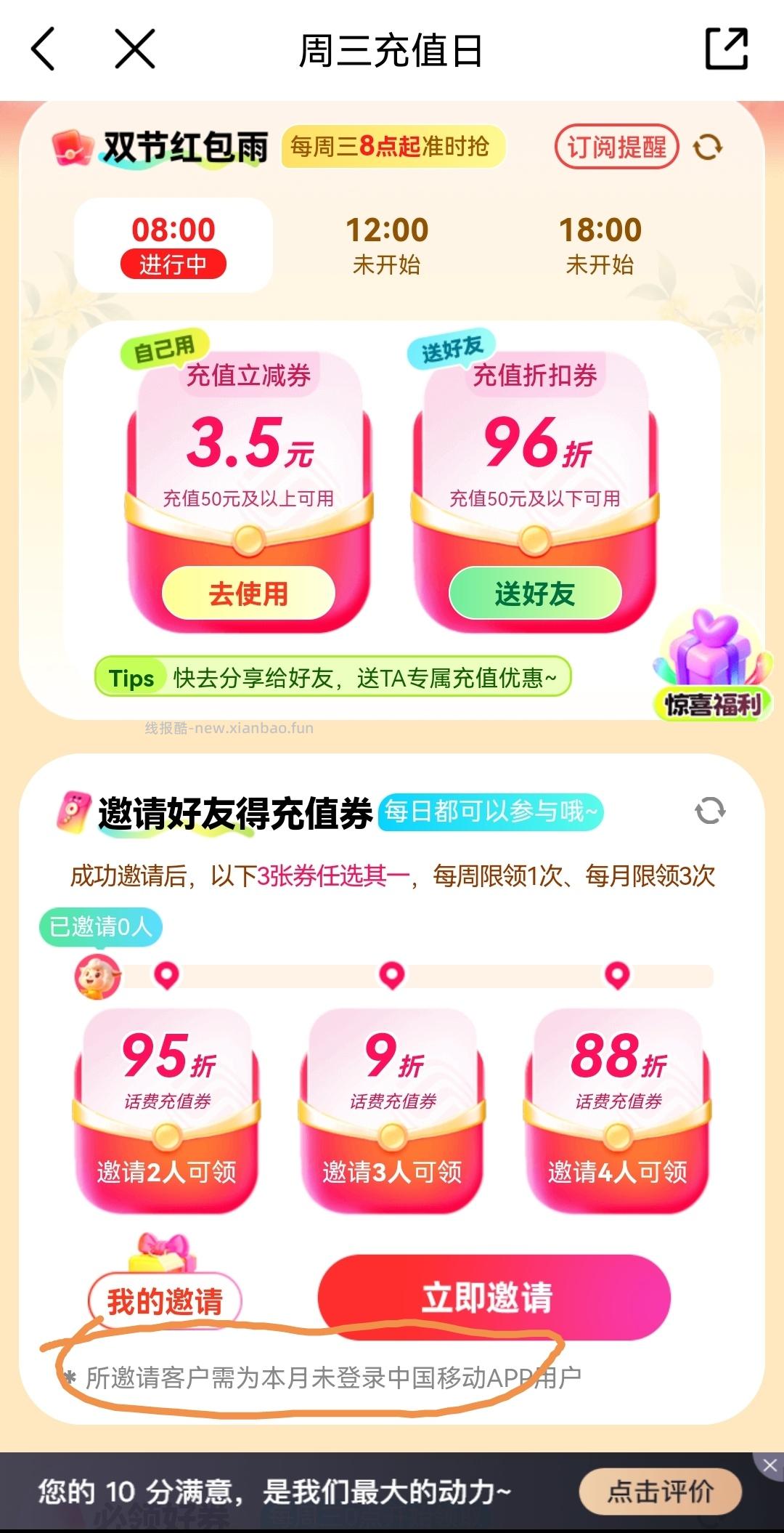 请问俺发进来了吗？ - 线报酷