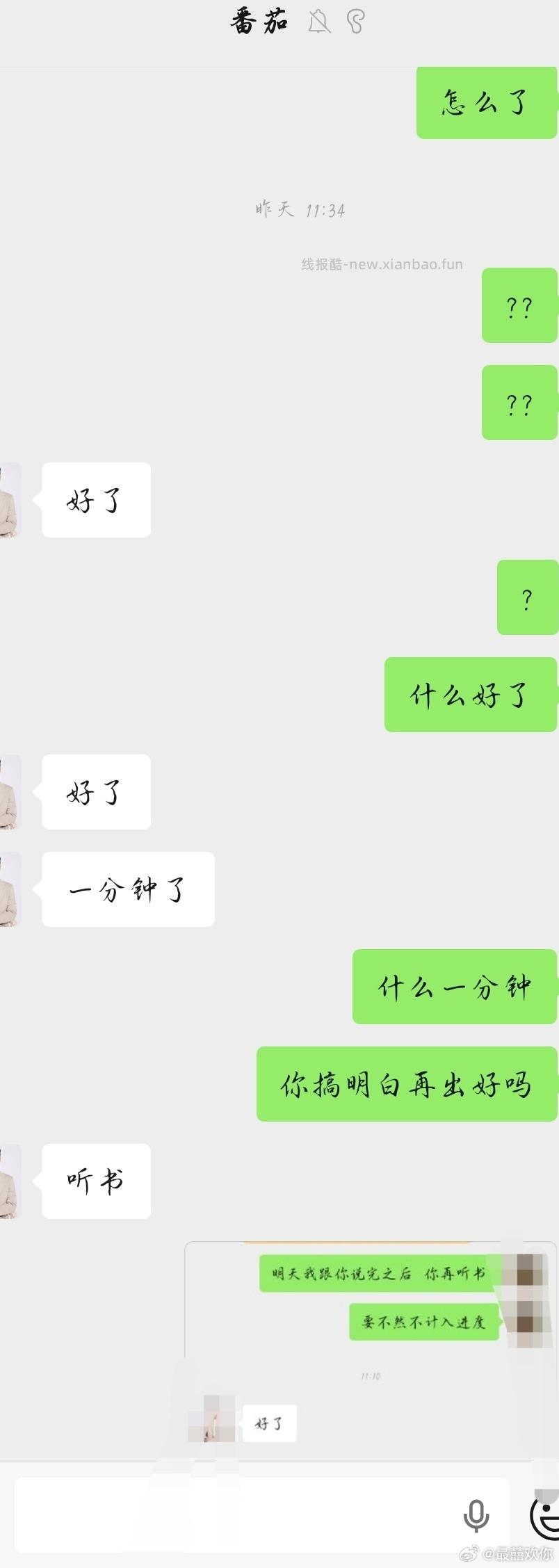 🐟 大家注意这个人 🧠不灵光 肯定有点问题 因为🐟不方便一天天付 就加了v - 线报酷