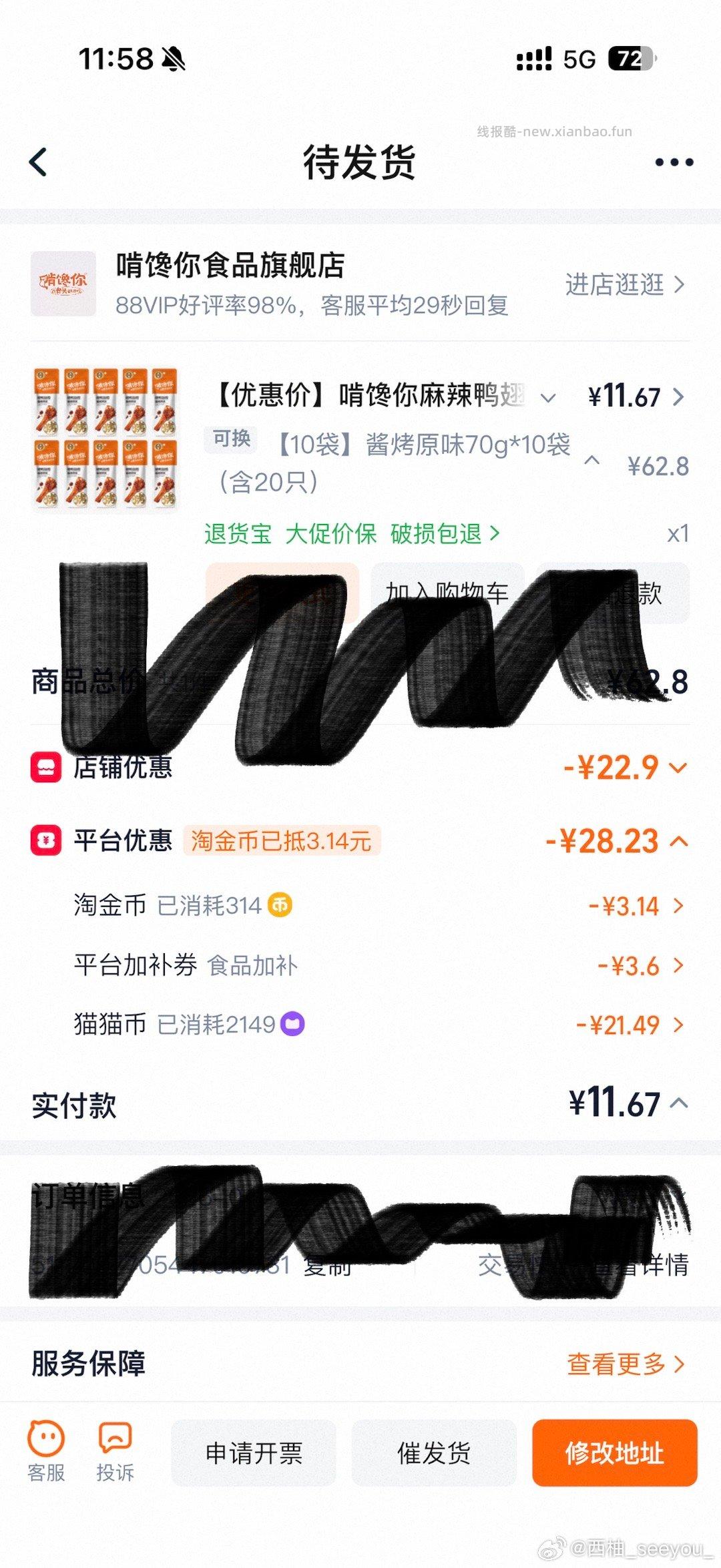 楼下姐妹分享的mmb 花不完怎么办 - 线报酷