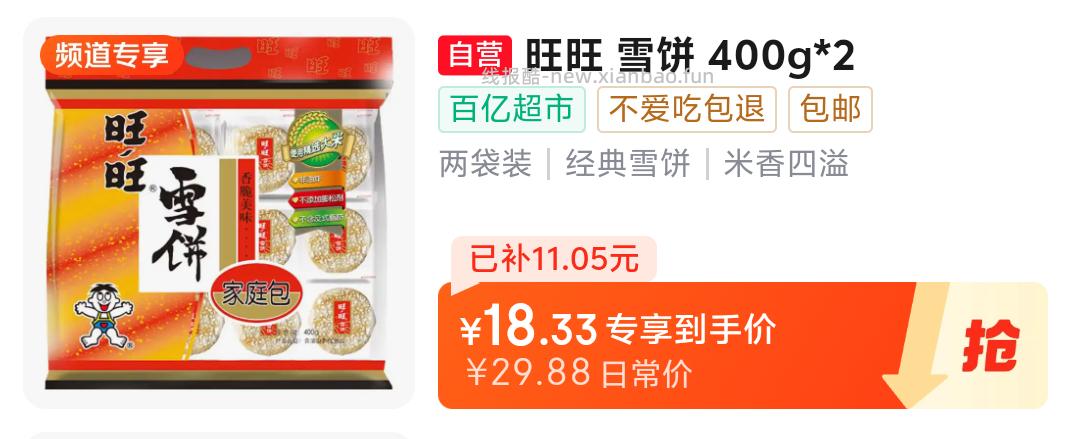 吃甜的吗 刚刚咸的 ​​​ - 线报酷