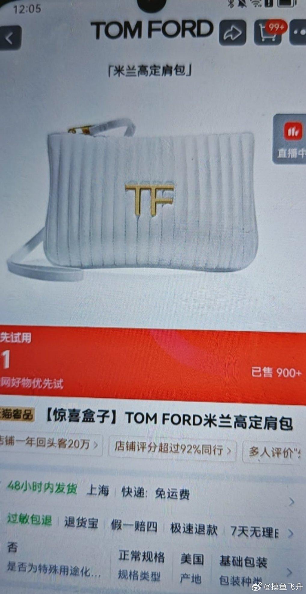 tb搜TF惊喜盒子 ​​​ - 线报酷