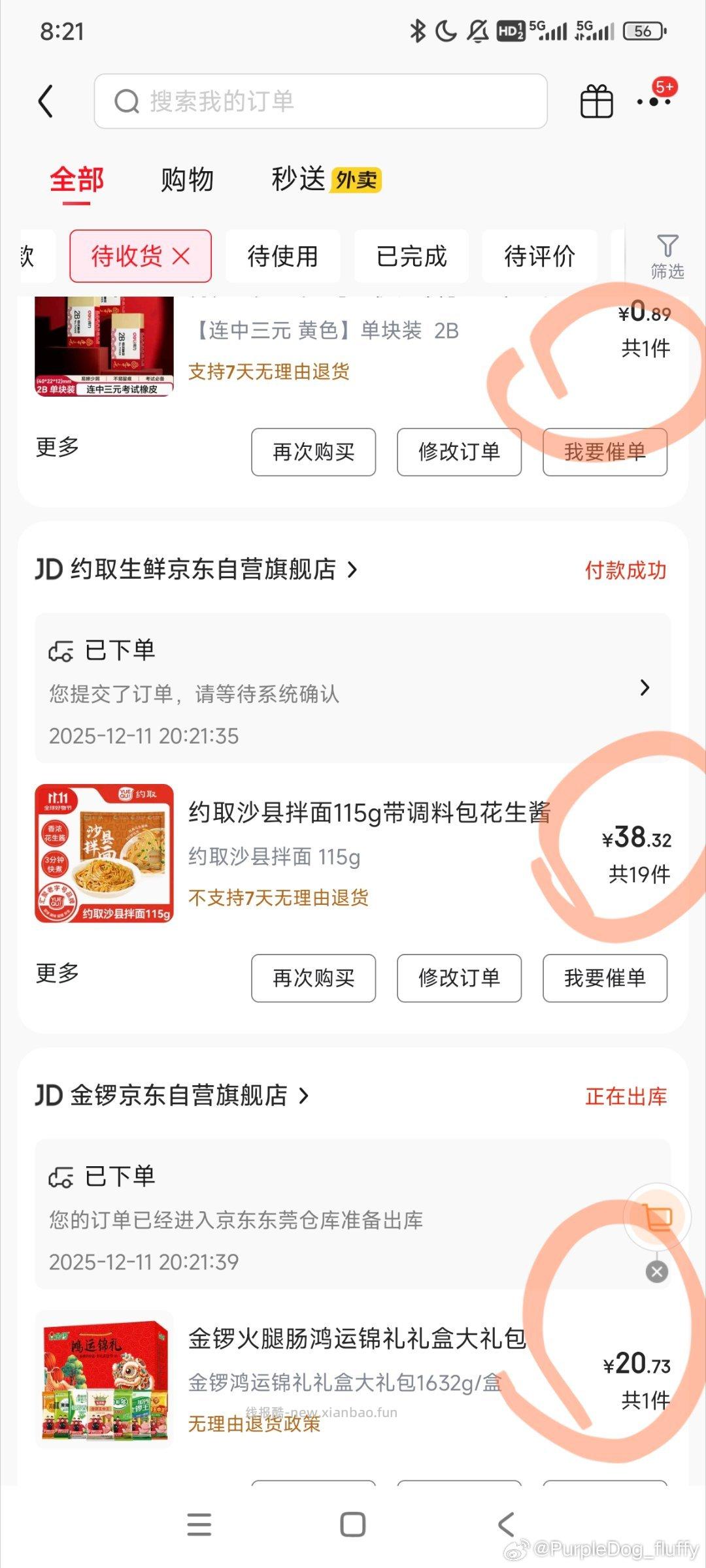 203斤双/汇 - 线报酷