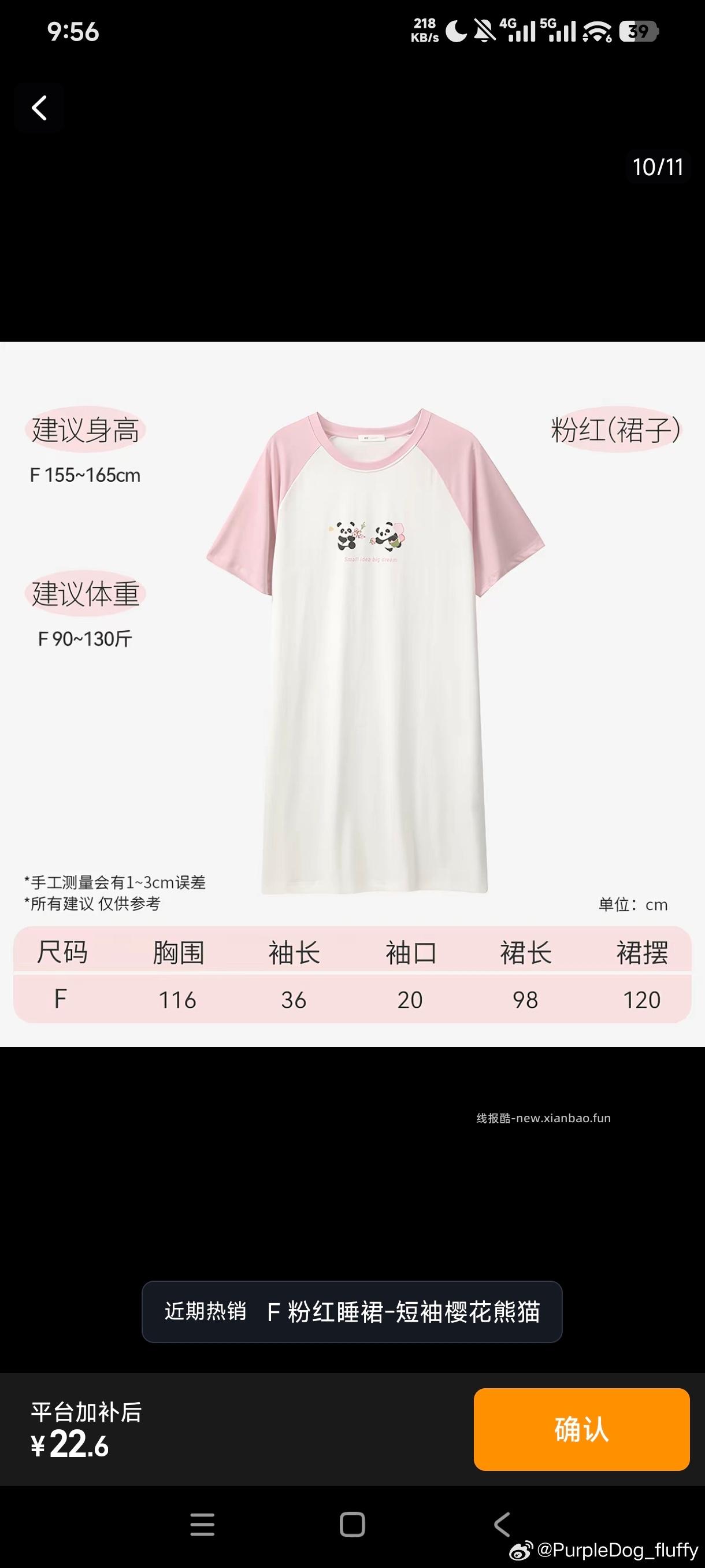 先用tjb加🛒 再去店铺随便买一个 入会后退 再凑xfq 两个都是🔗里最低的 - 线报酷