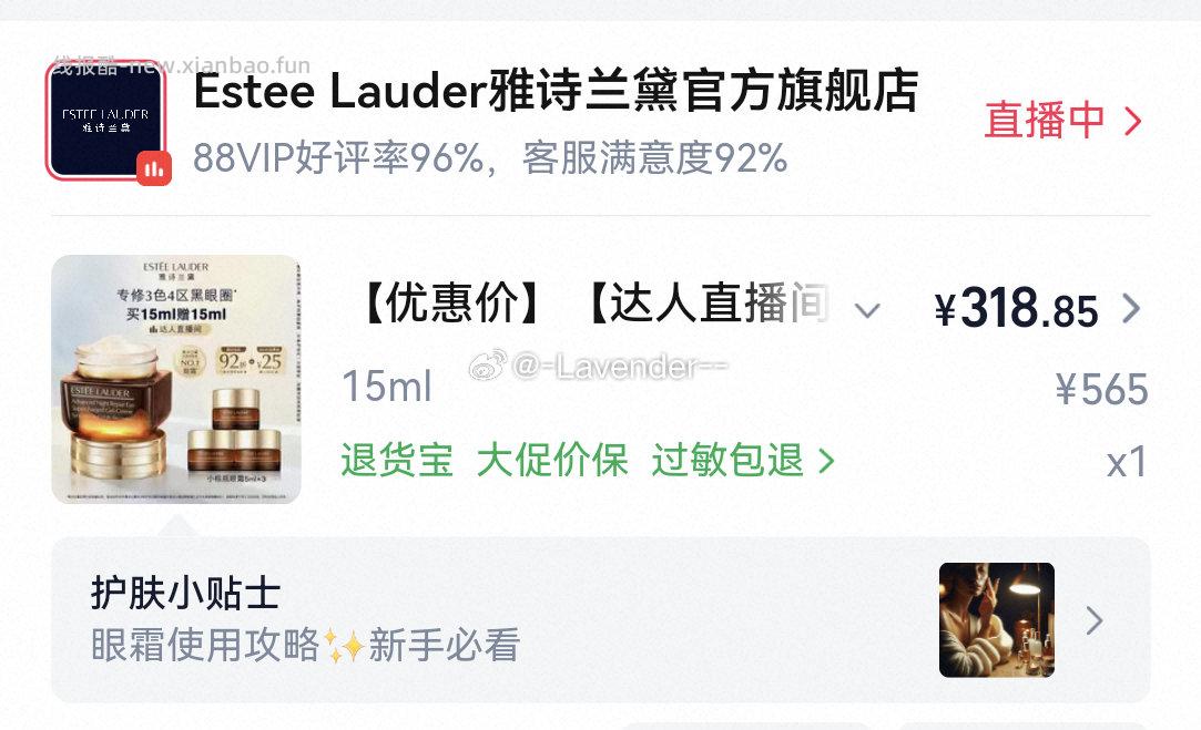 眼霜可吗 - 线报酷