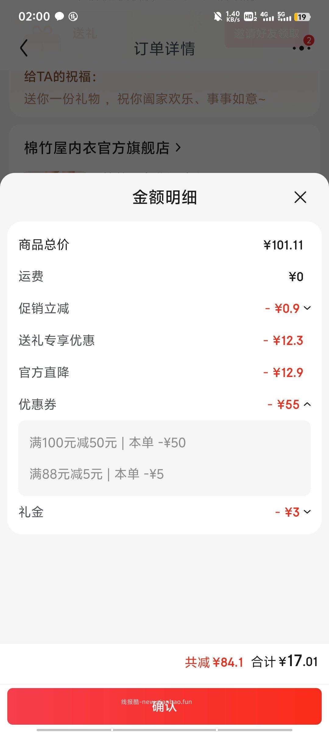 非plus买了棉竹屋可自己选再送礼更便宜 - 线报酷