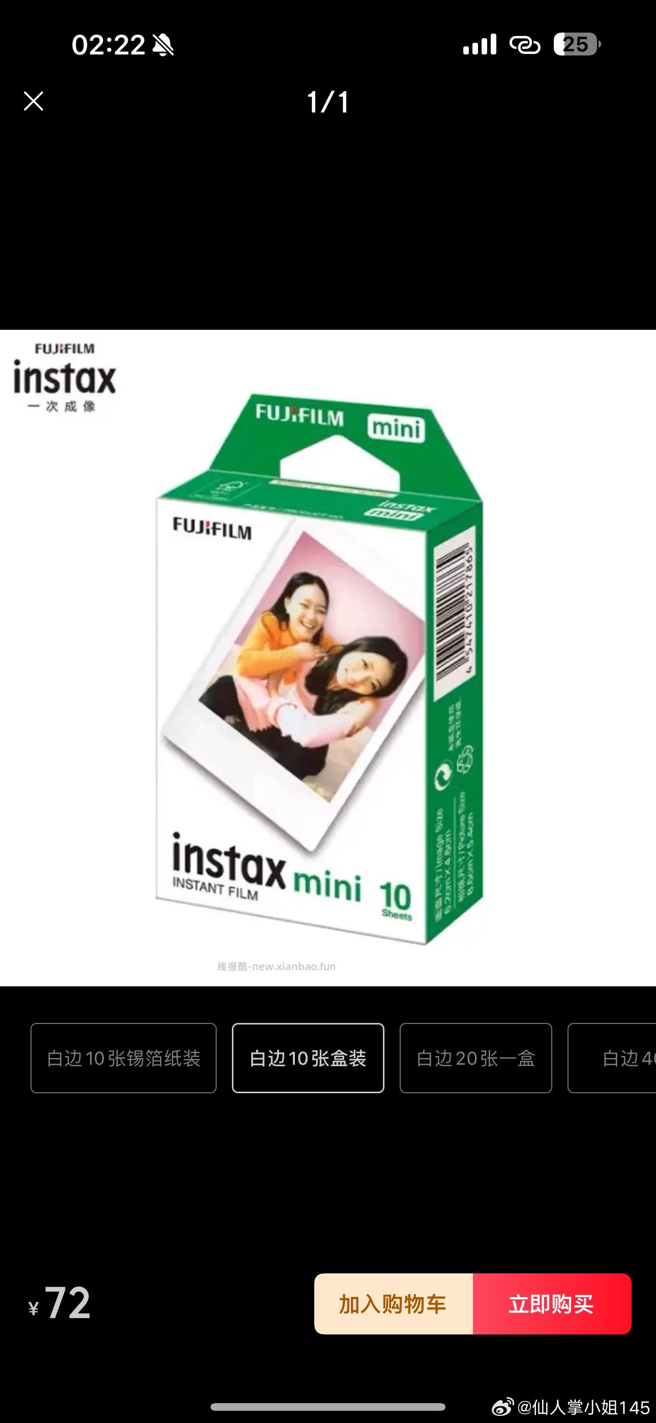 🐠没睡的去试试 发了等结算价格有彩蛋可多次 两个号都是中3 ​​​ - 线报酷