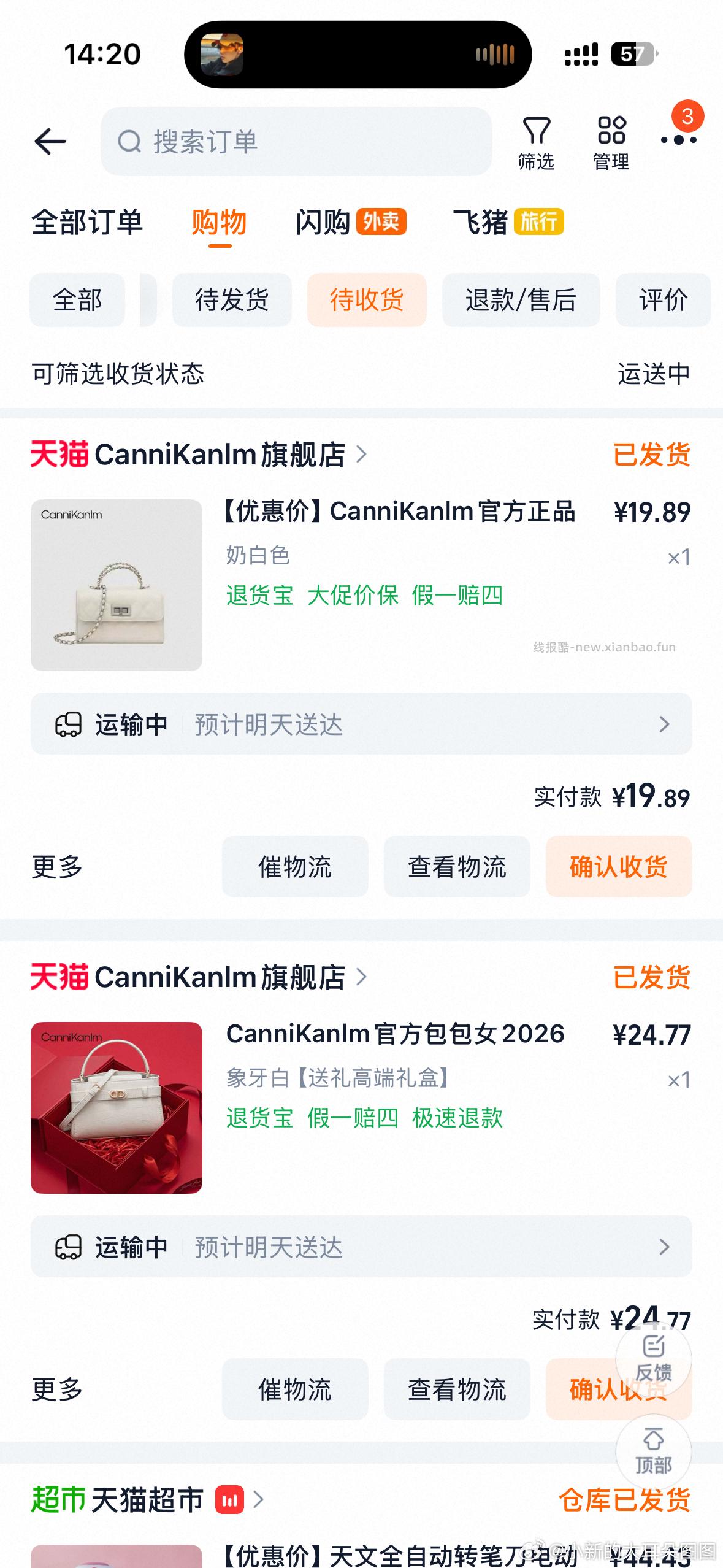 这家店后边发货重量只有0.1千克达不到两个包的重量 - 线报酷
