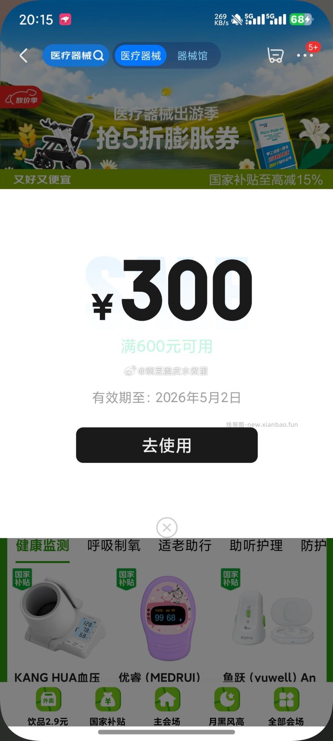 不知道有啥用先领了pz再说 - 线报酷