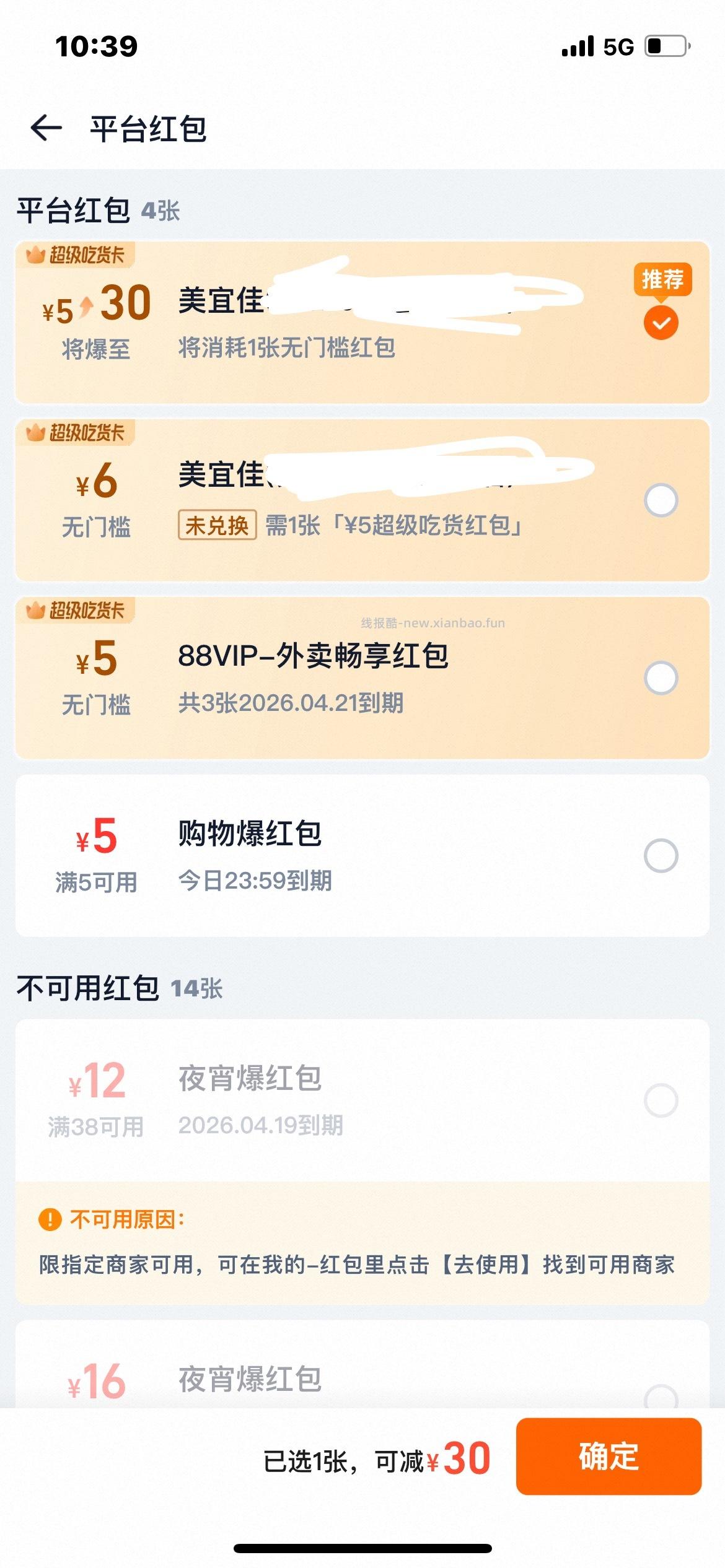 myj雪糕 是不是还行 - 线报酷