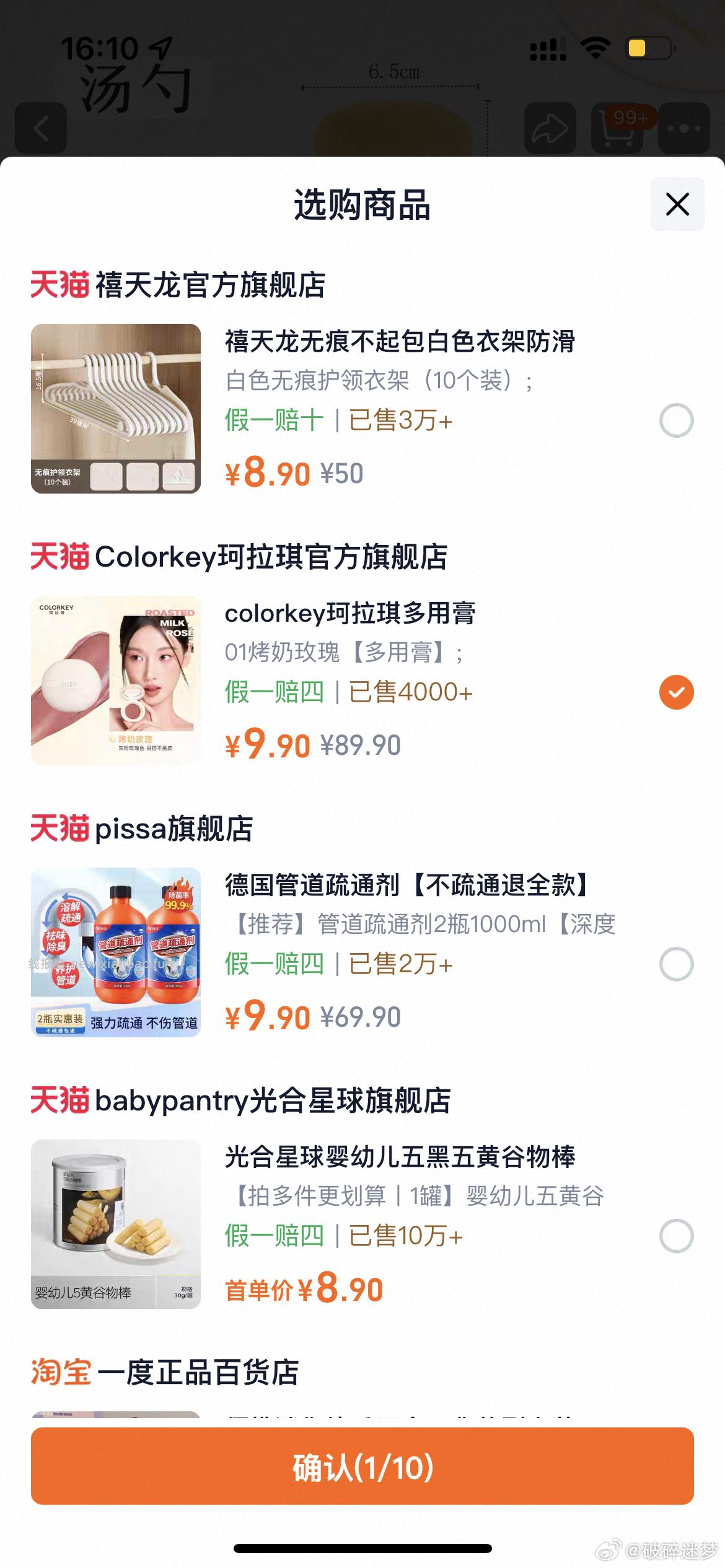 9.9多用膏好像价格还可以 - 线报酷