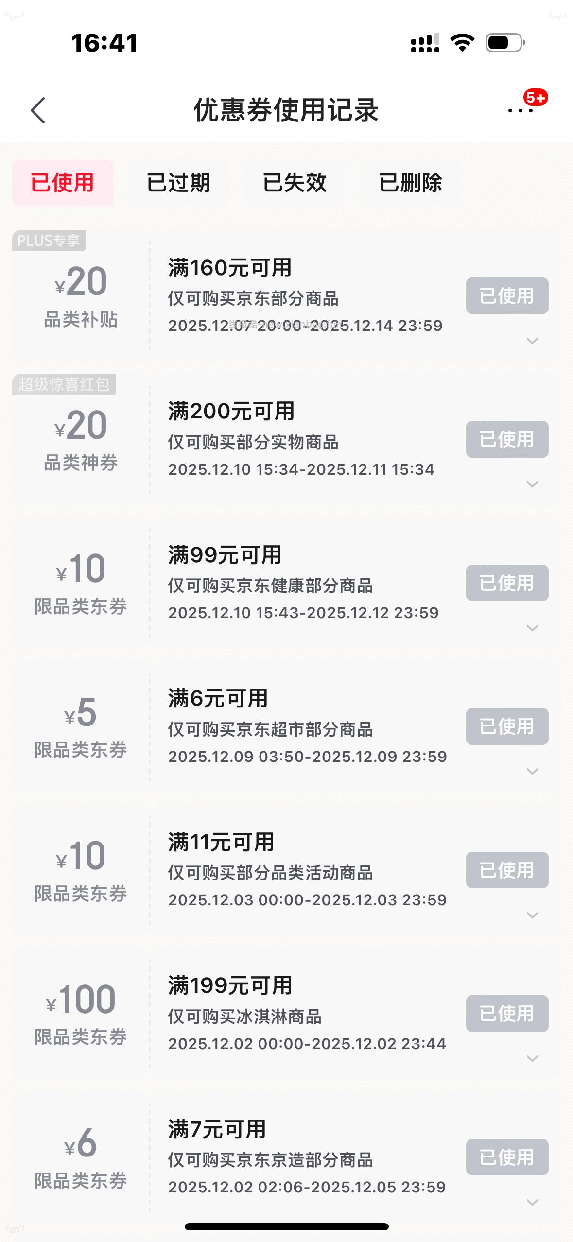 小孩嗝屁套好价 - 线报酷