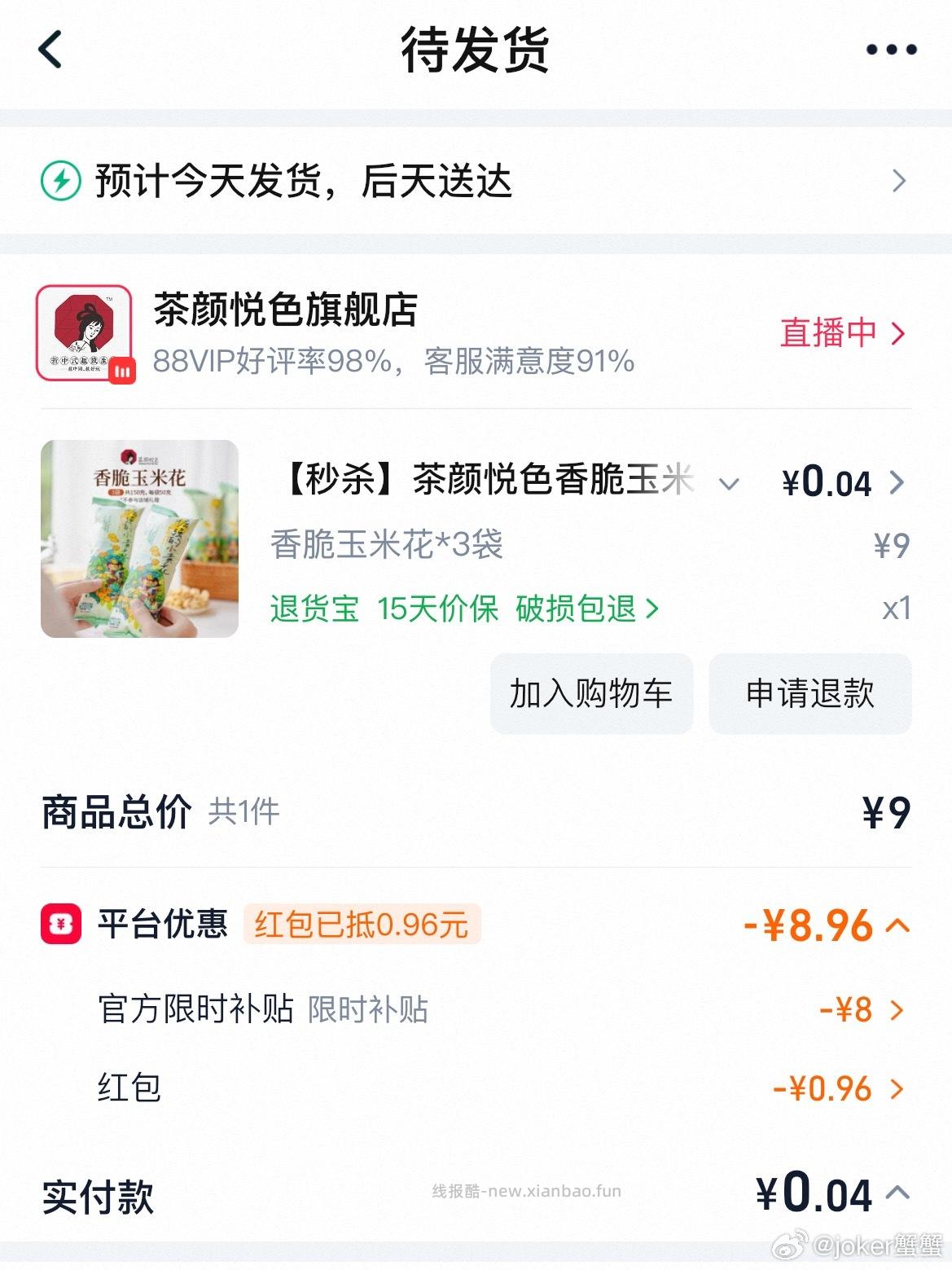 tbms领0.9🧧买 - 线报酷