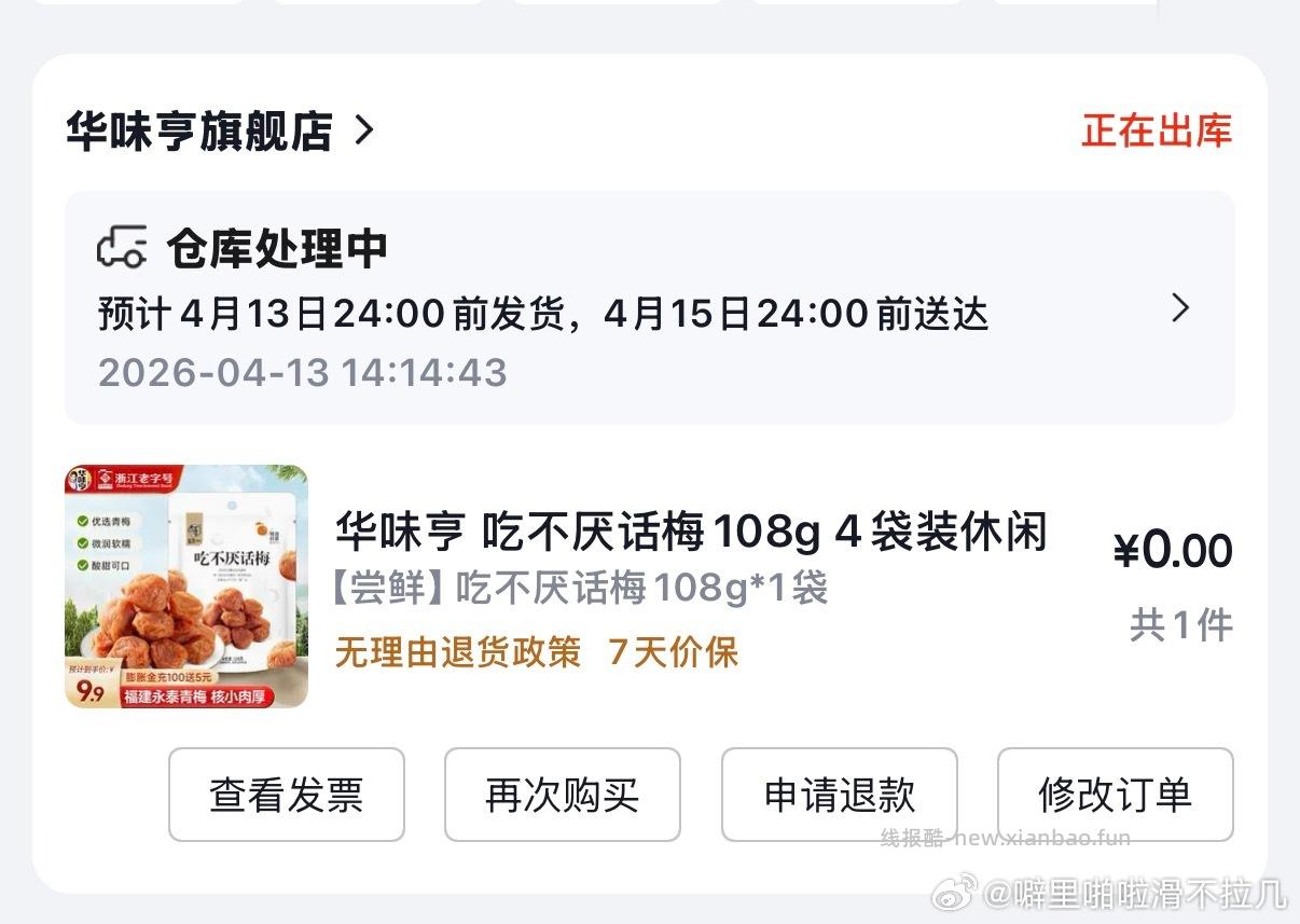 限时➖叠🧧🌧️ - 线报酷