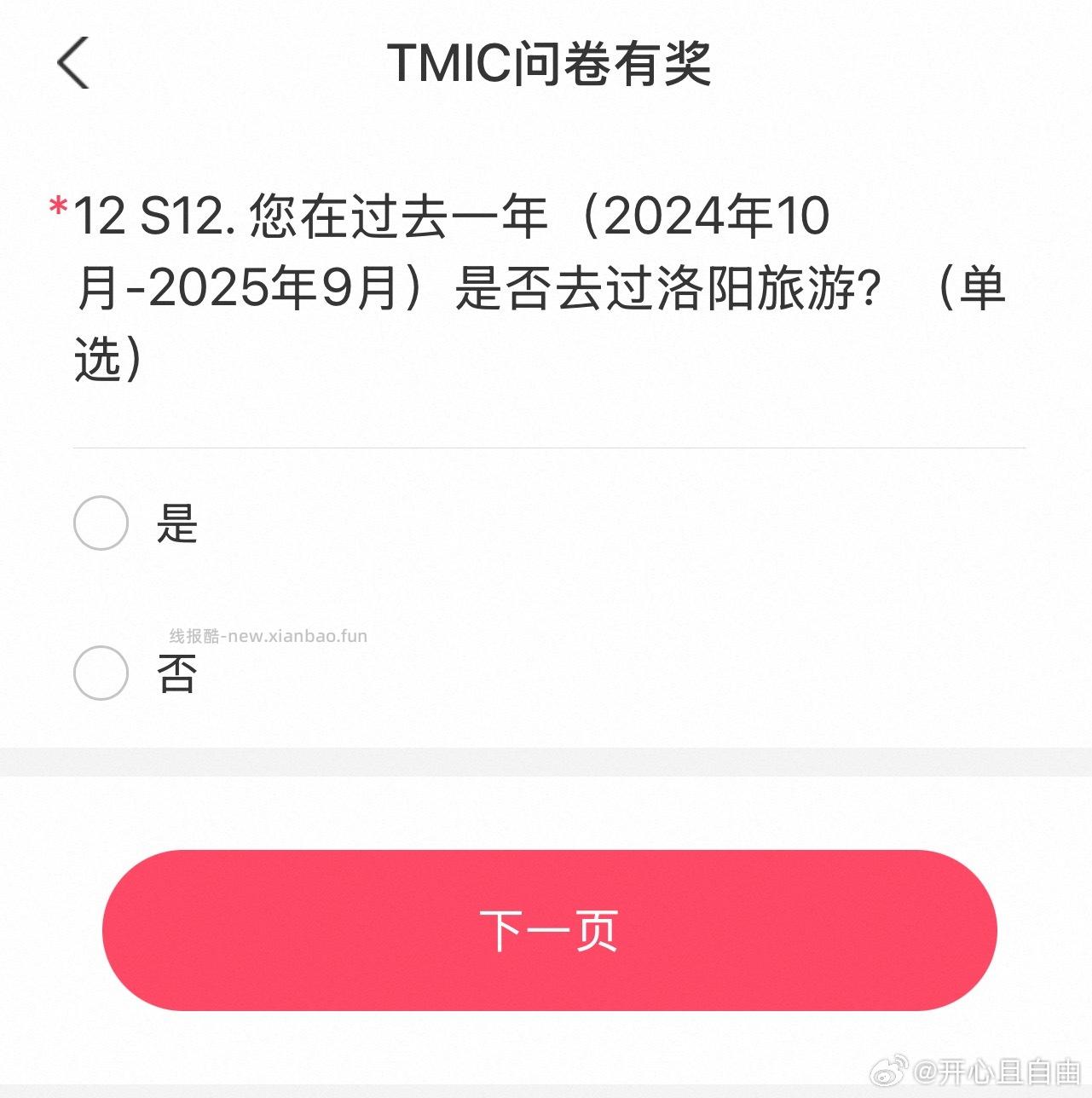 yjwd 问洛阳的 前面29一线城市女中高管月收入一万已婚孩子一 到图二选否挂了 - 线报酷