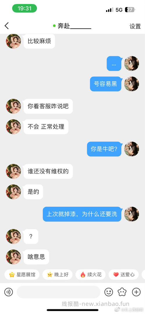 挂个牛 - 线报酷