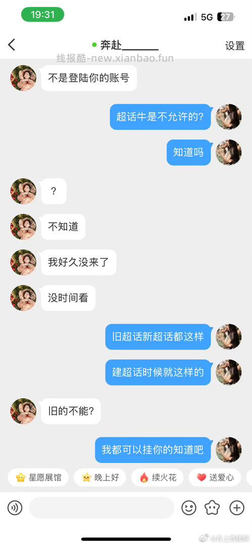 挂个牛 - 线报酷