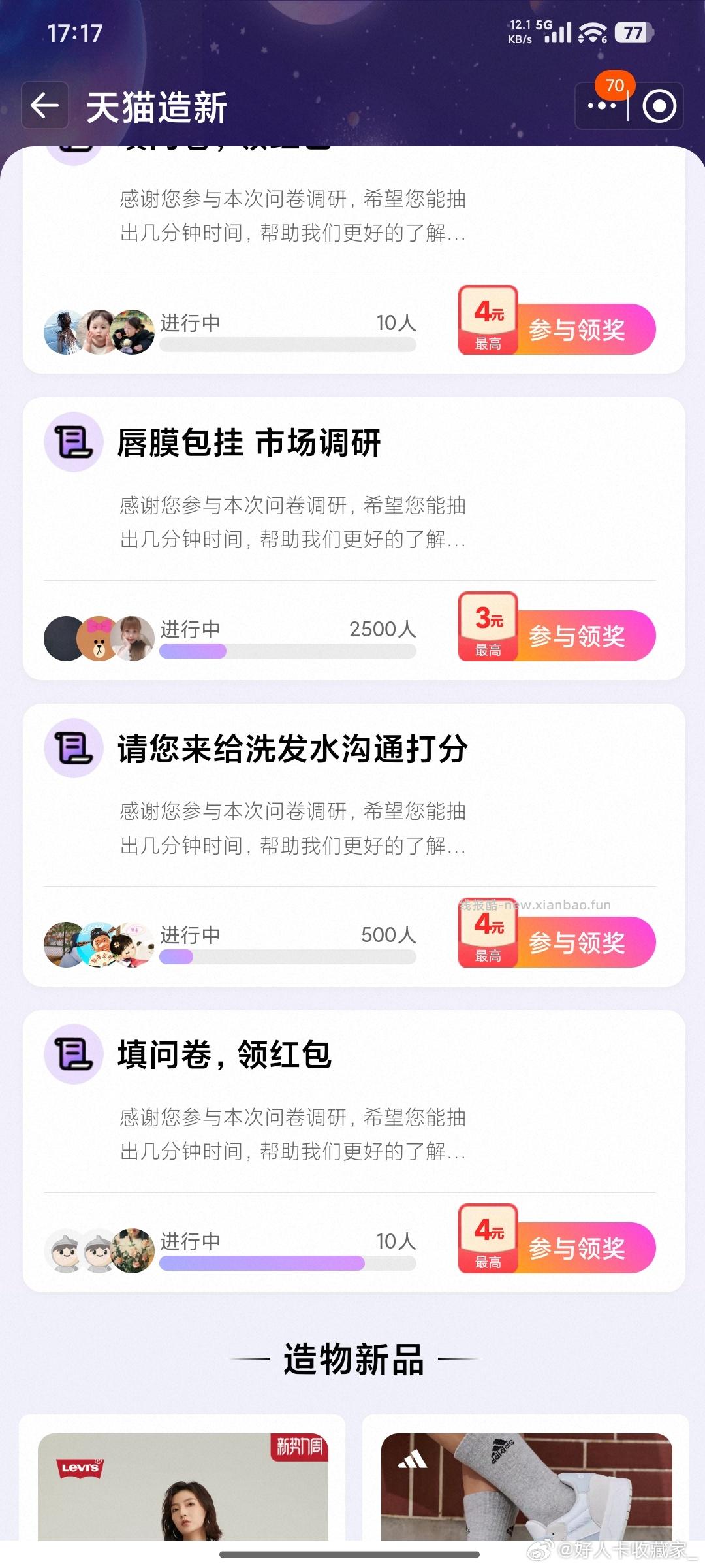 yjwd 蹲 洗发水沟通打分 - 线报酷