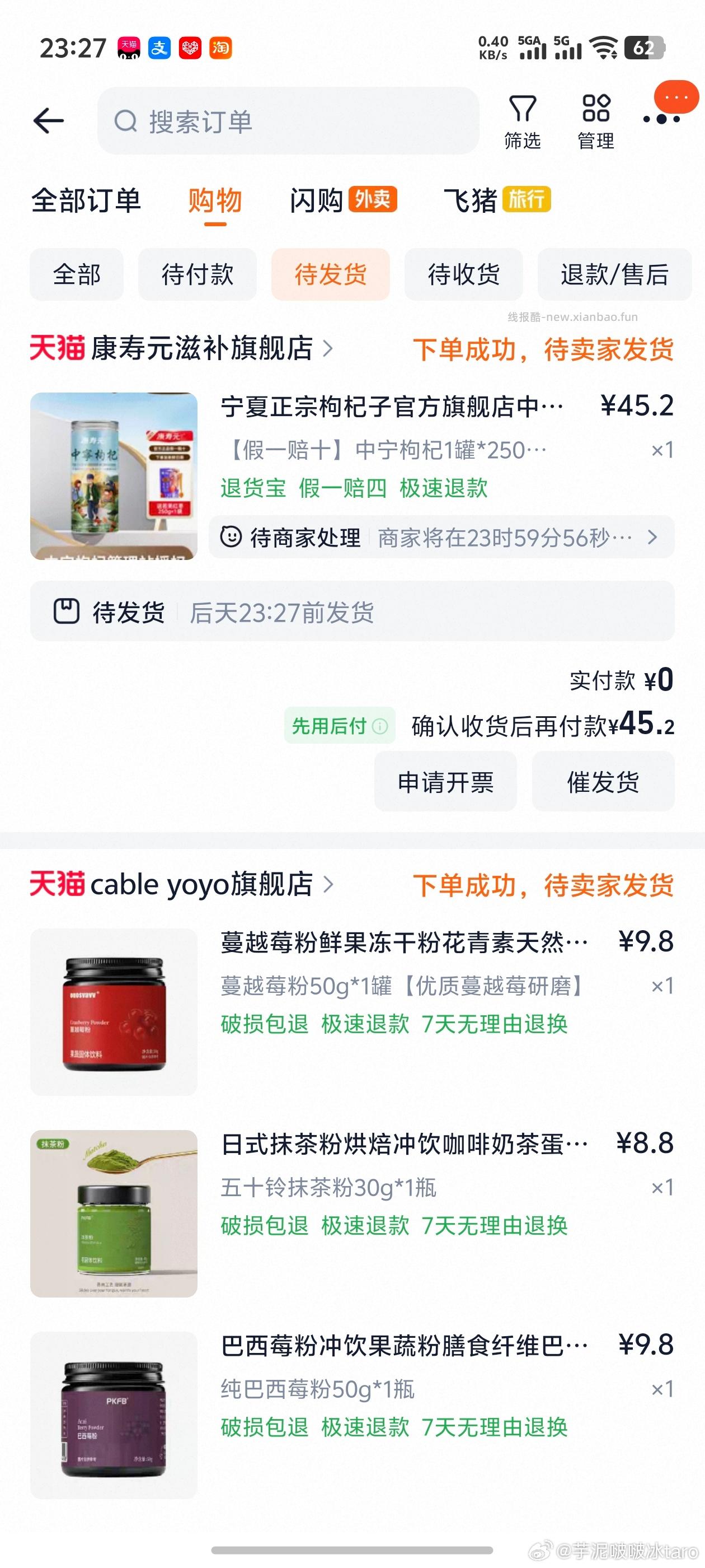 刚刚的枸杞作业顺手加购有五十铃抹茶粉 点进去都卖的好贵 不知道值不值这个价 - 线报酷