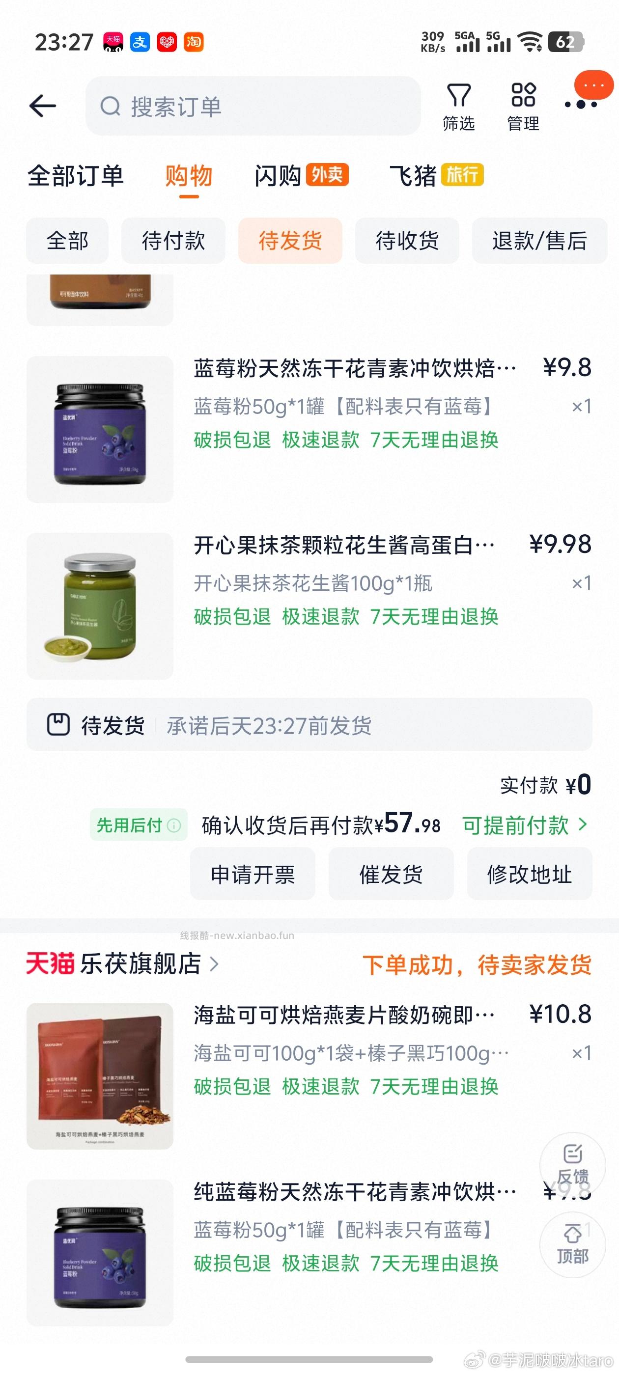 刚刚的枸杞作业顺手加购有五十铃抹茶粉 点进去都卖的好贵 不知道值不值这个价 - 线报酷