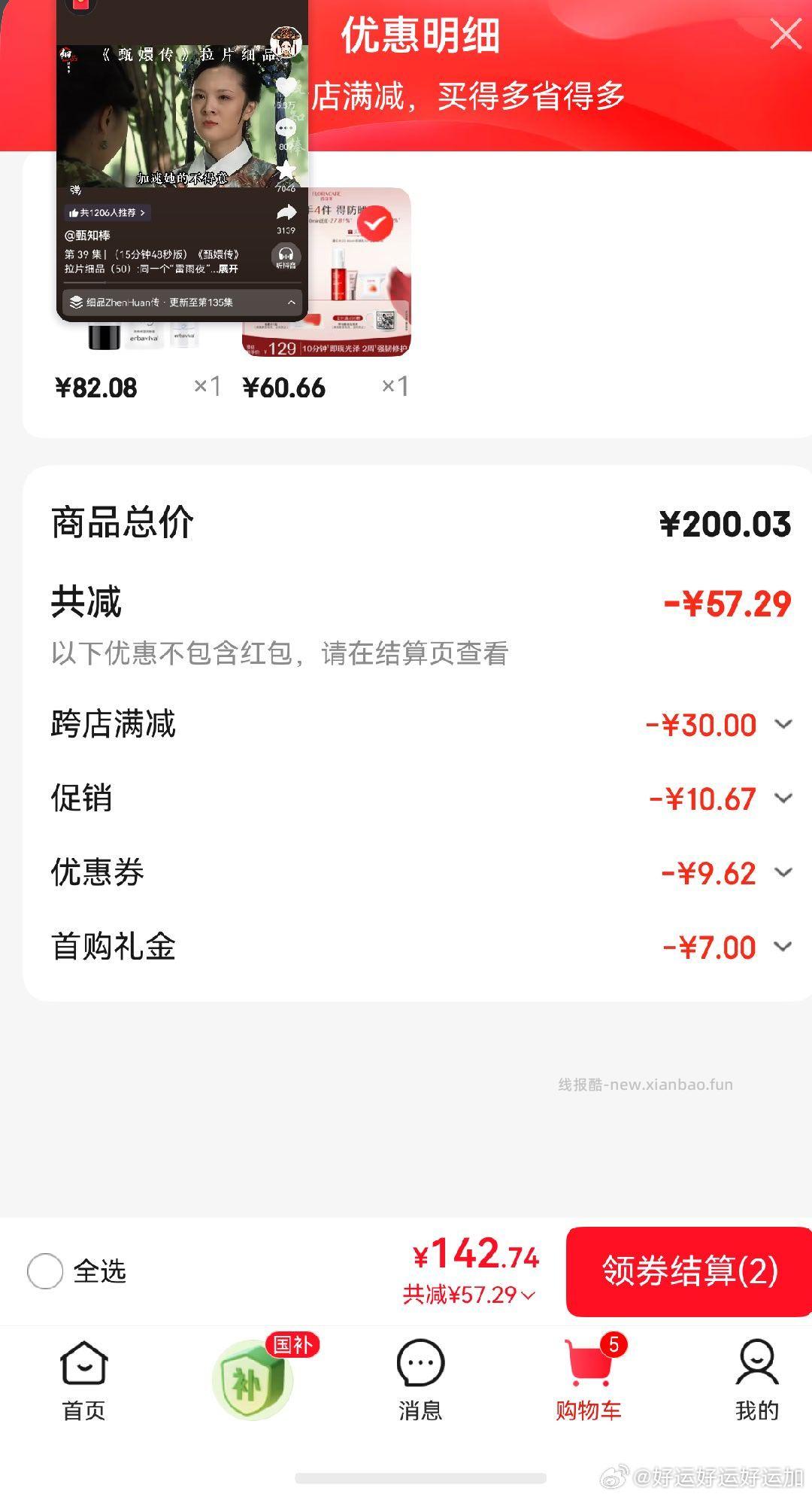 好像还行 - 线报酷