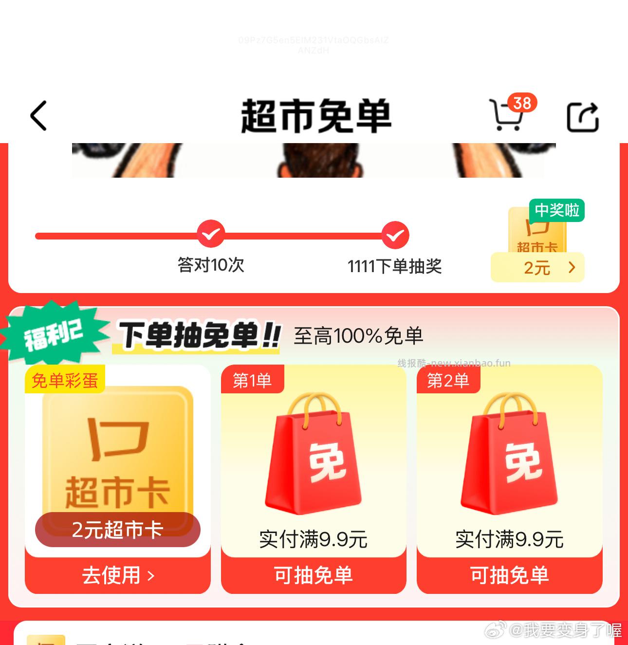 肥牛数量有点多也可以凑别的一张plus300-30一张红色300-30打开jd自己弹的 - 线报酷