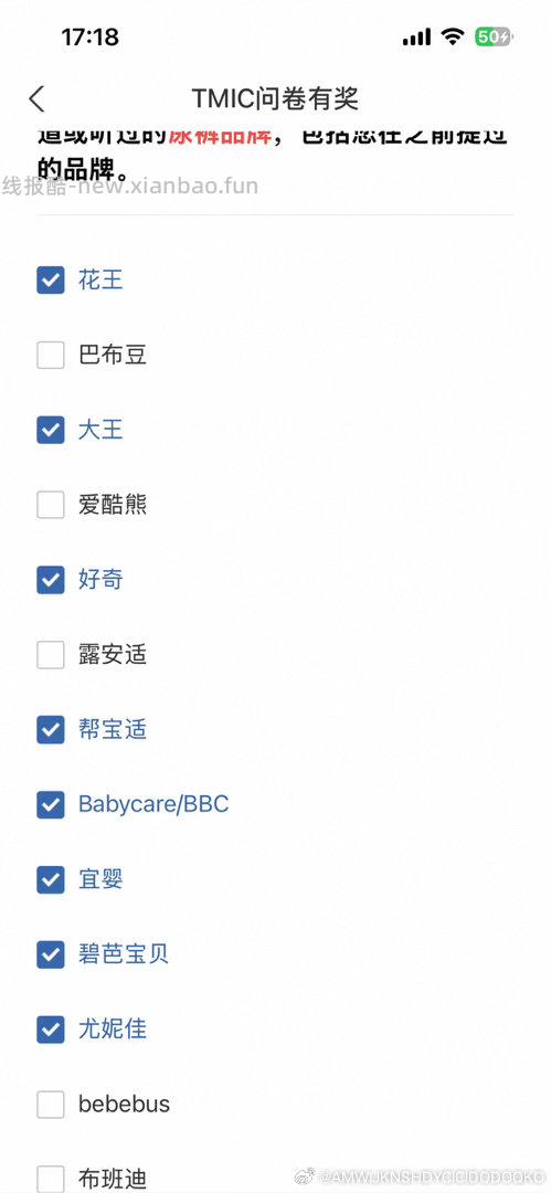 yjwd问卷调研C 什么调研记不清楚了 问纸尿裤的 年龄-99 一个小孩 - 线报酷