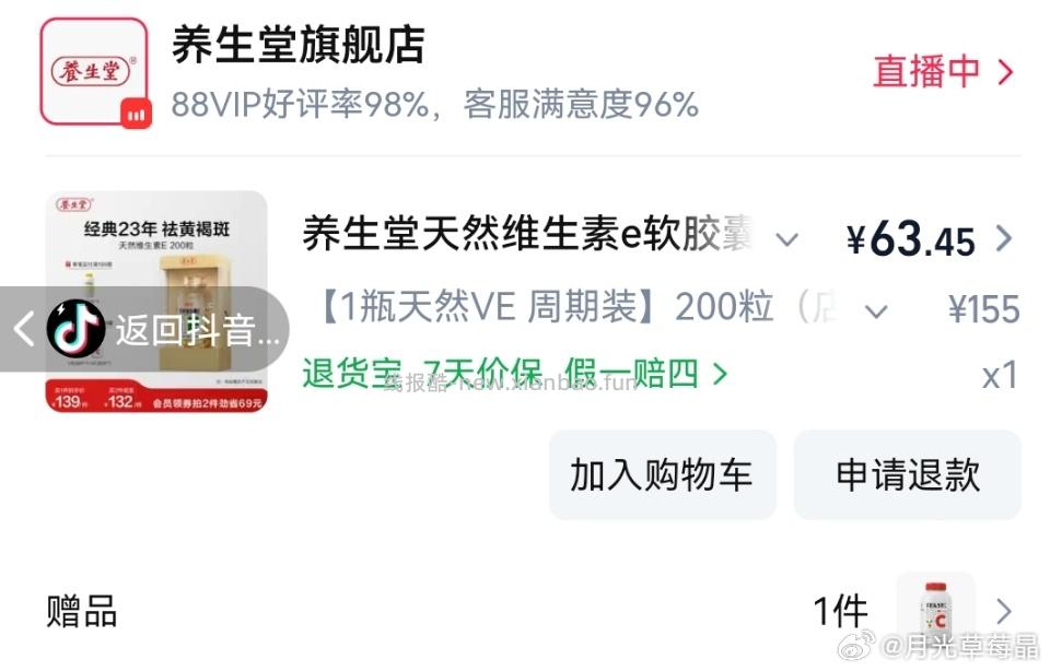 吃不吃ve加vc 刚刚好像被吞了 到手9以下 - 线报酷
