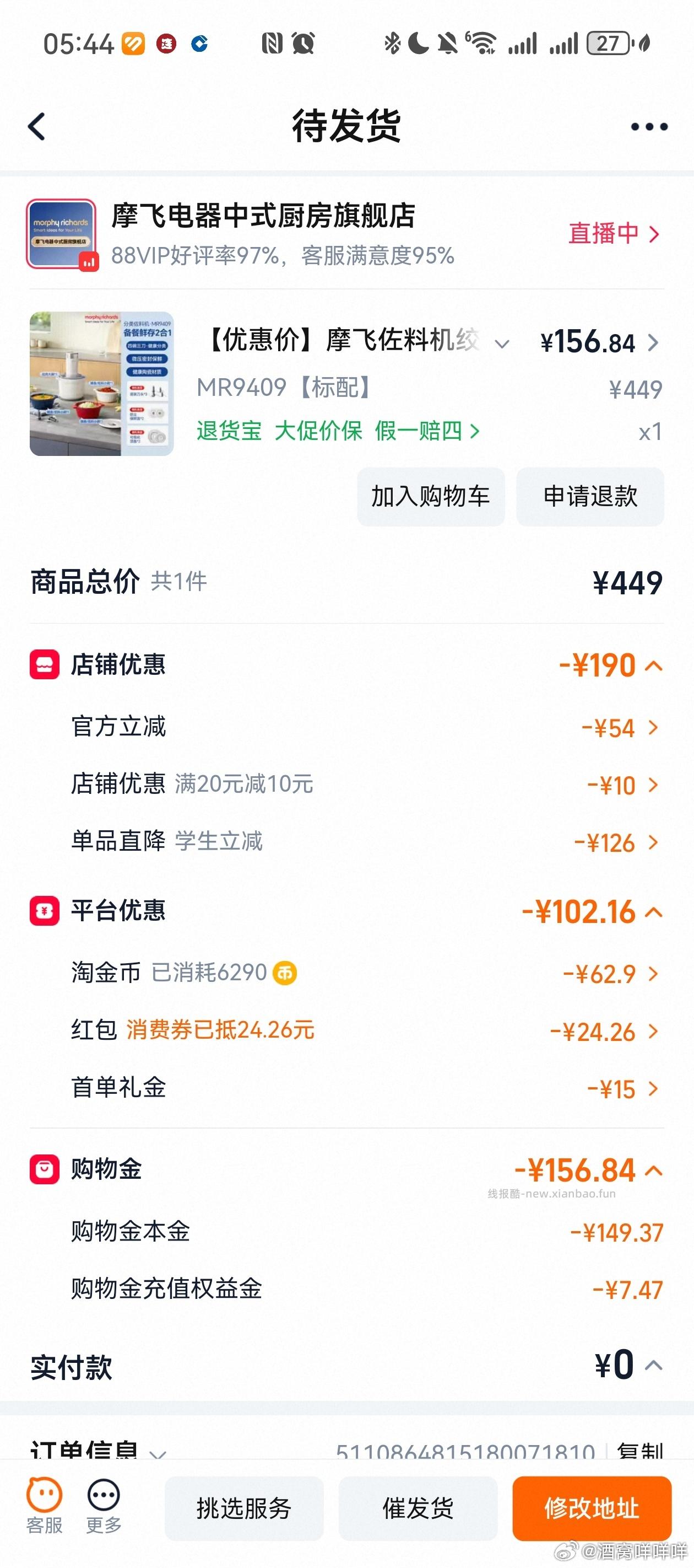 好像价格还行 tjb sd xfq gwj 入会-10 - 线报酷