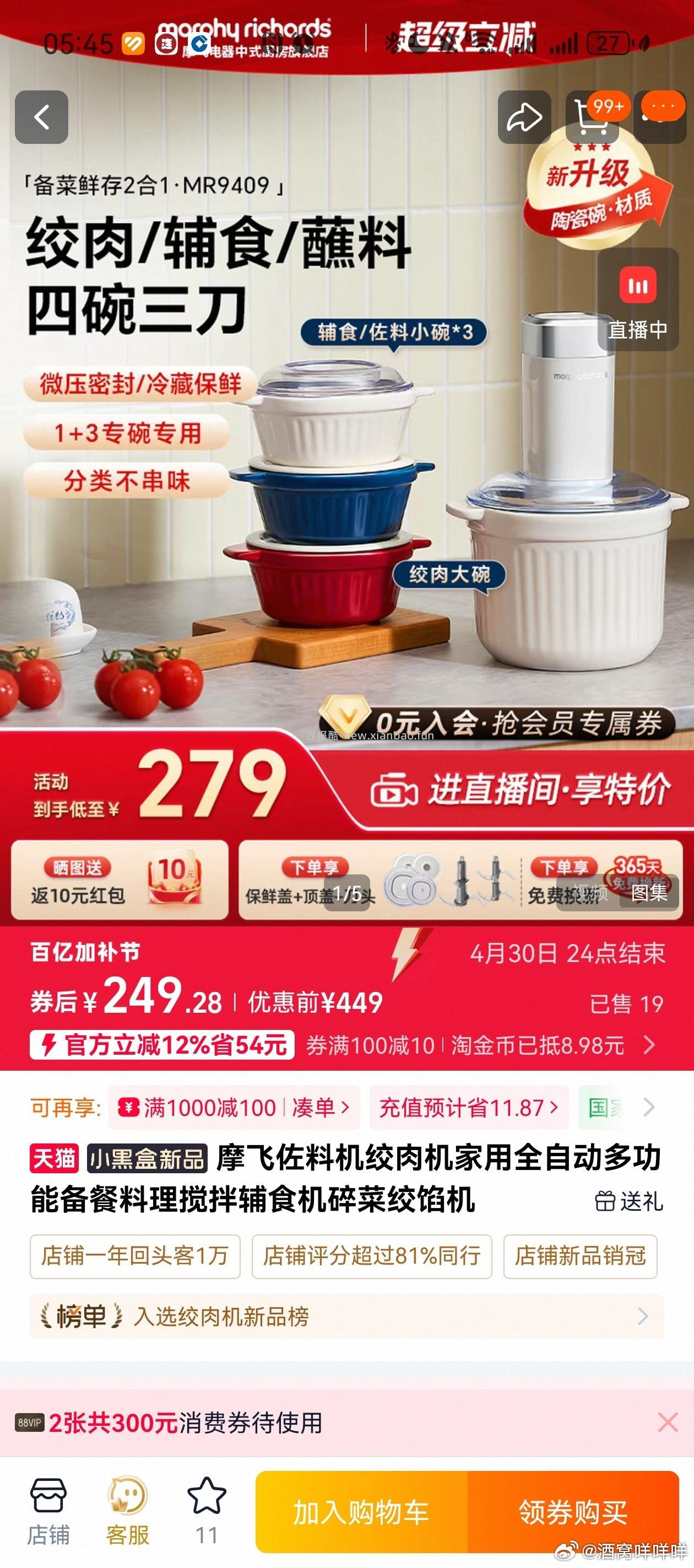 好像价格还行 tjb sd xfq gwj 入会-10 - 线报酷