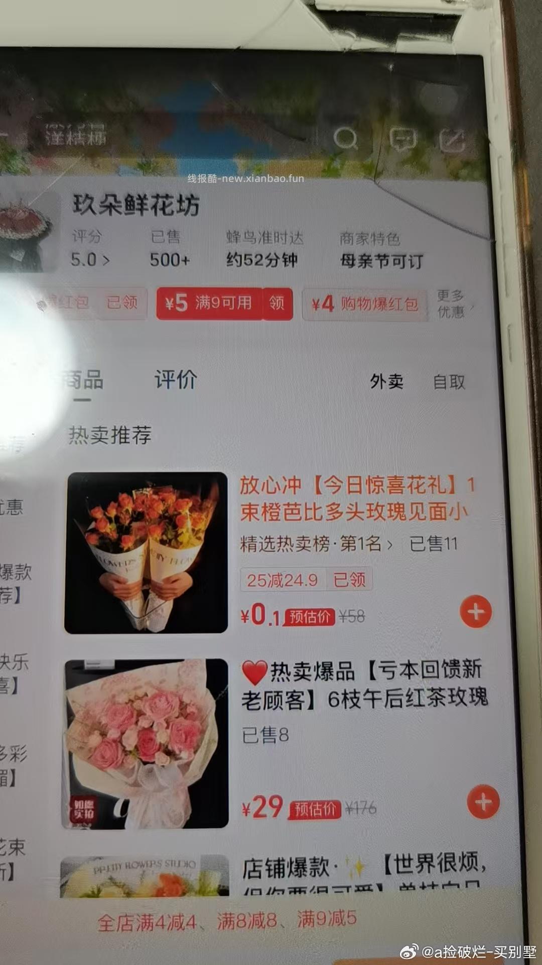 sg鲜花🈶⭕不知道有人发吗 - 线报酷