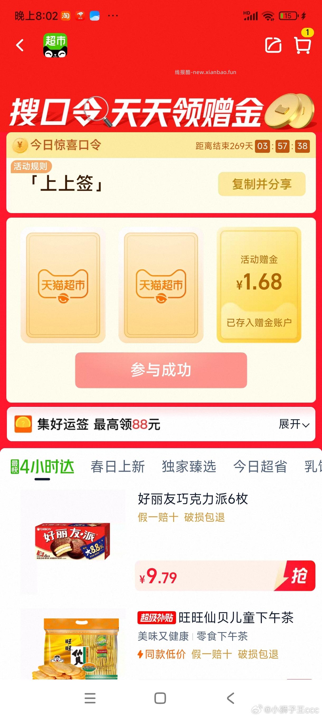 mc上上签 - 线报酷