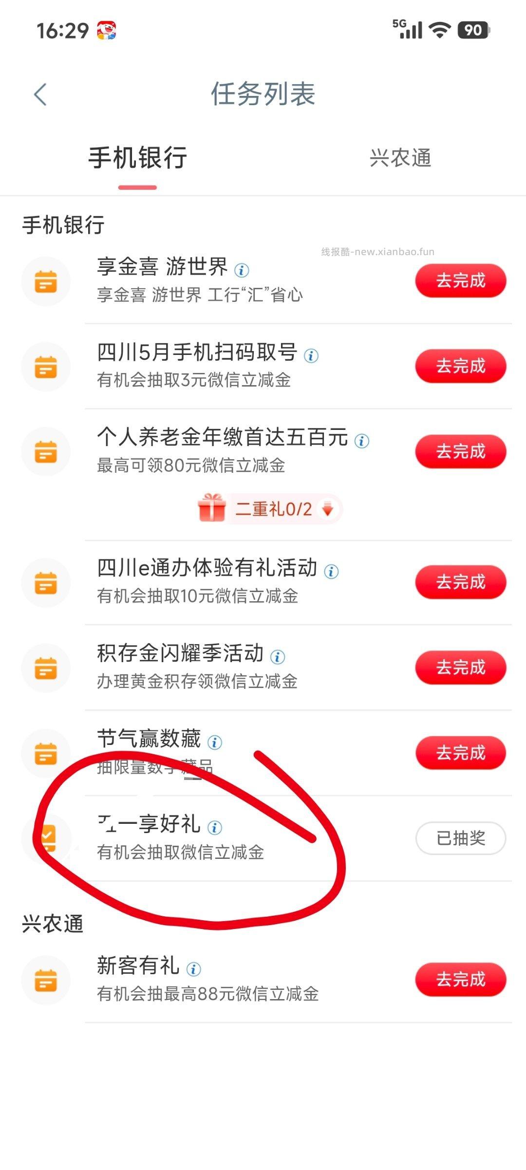 四川gh有1.89 一号店有烟熏三文鱼 可以看看 - 线报酷