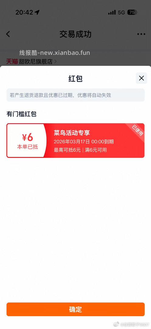 Cn6元券 可以买这个碟子 反好薅2元 质量还可以 ​​​ - 线报酷