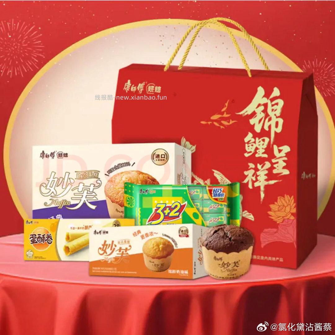 妙 芙 有货了 ​​​ - 线报酷