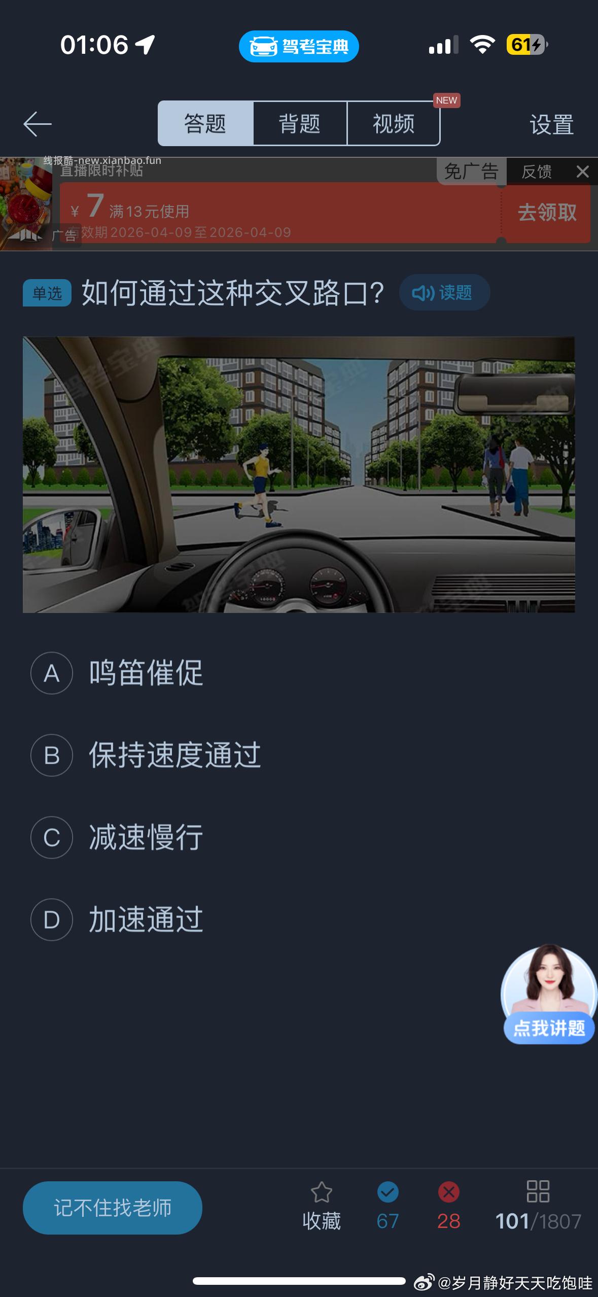分享图片 - 线报酷