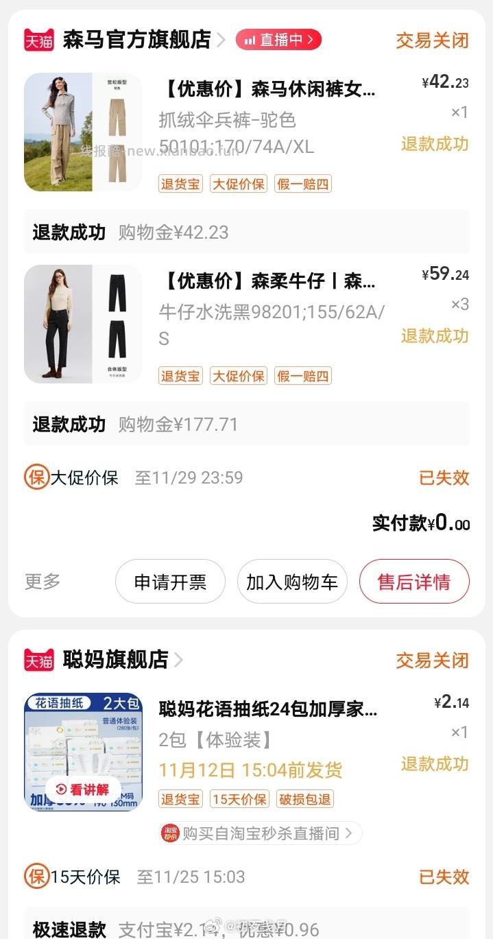 sm羽绒服给老爸买一件用了乐红包到手四十多没有的话大概60多 - 线报酷