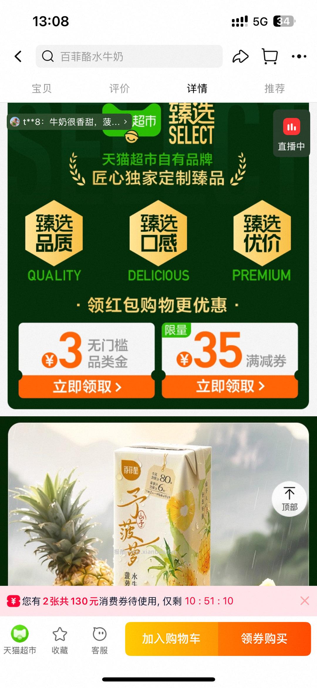 这个好像还可以买 刚刚9r又买了一箱 挺好喝的 微博正文 ​​​ - 线报酷