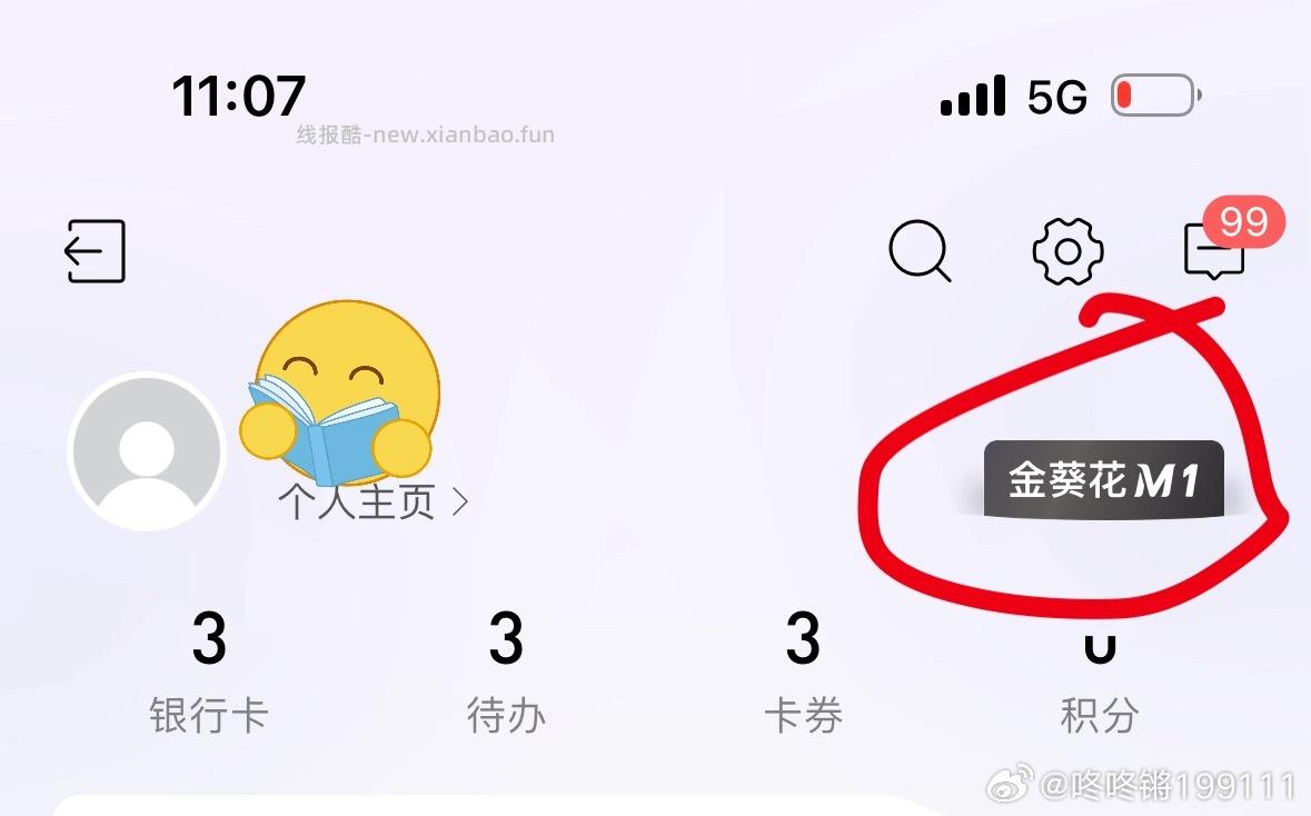 招商！买！ - 线报酷