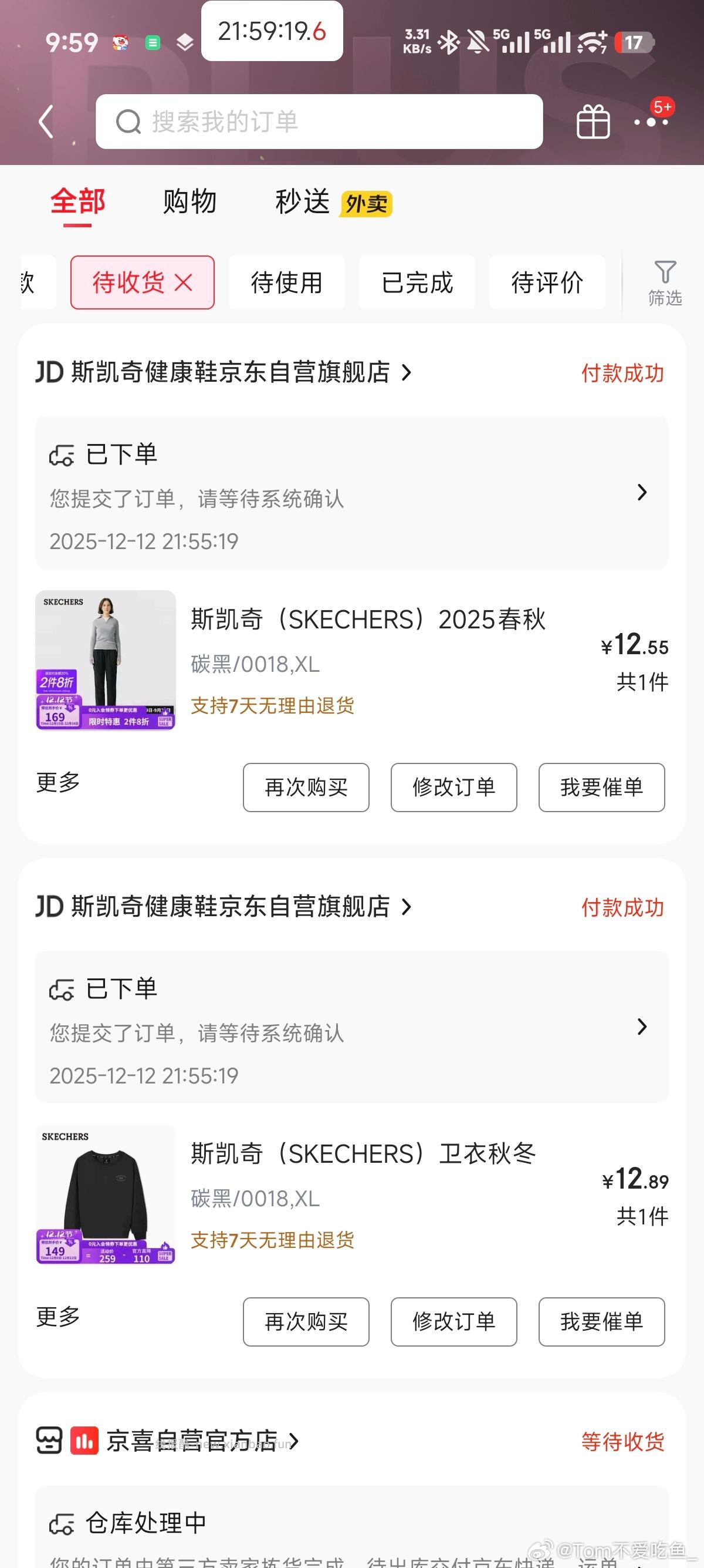 斯凯奇刚需裤子加上衣70两件返20%饭3块 - 线报酷