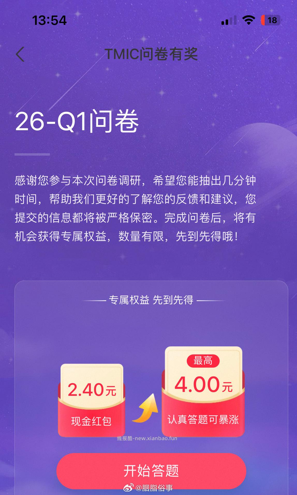 蹲蹲yjwd Q1问卷 - 线报酷