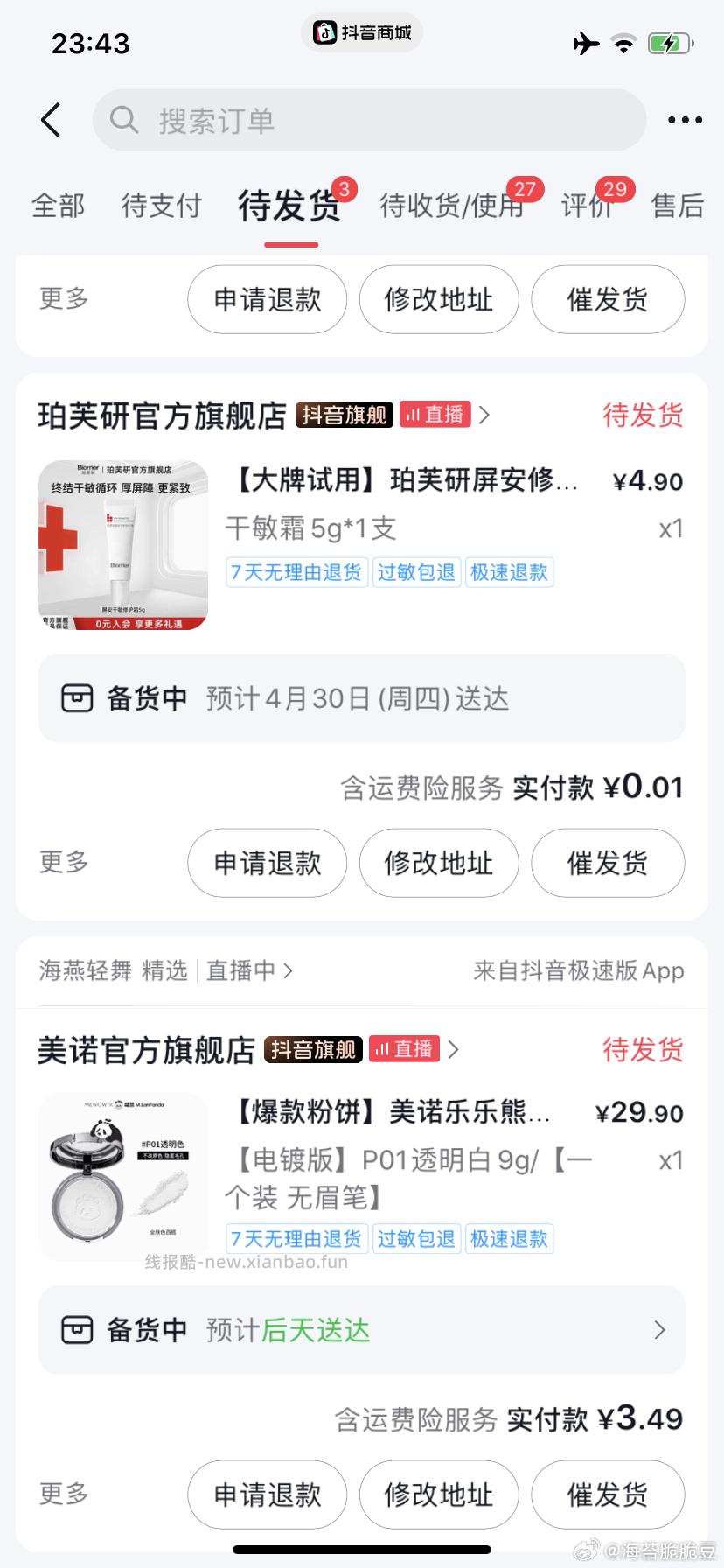 发不出去 允悲 - 线报酷