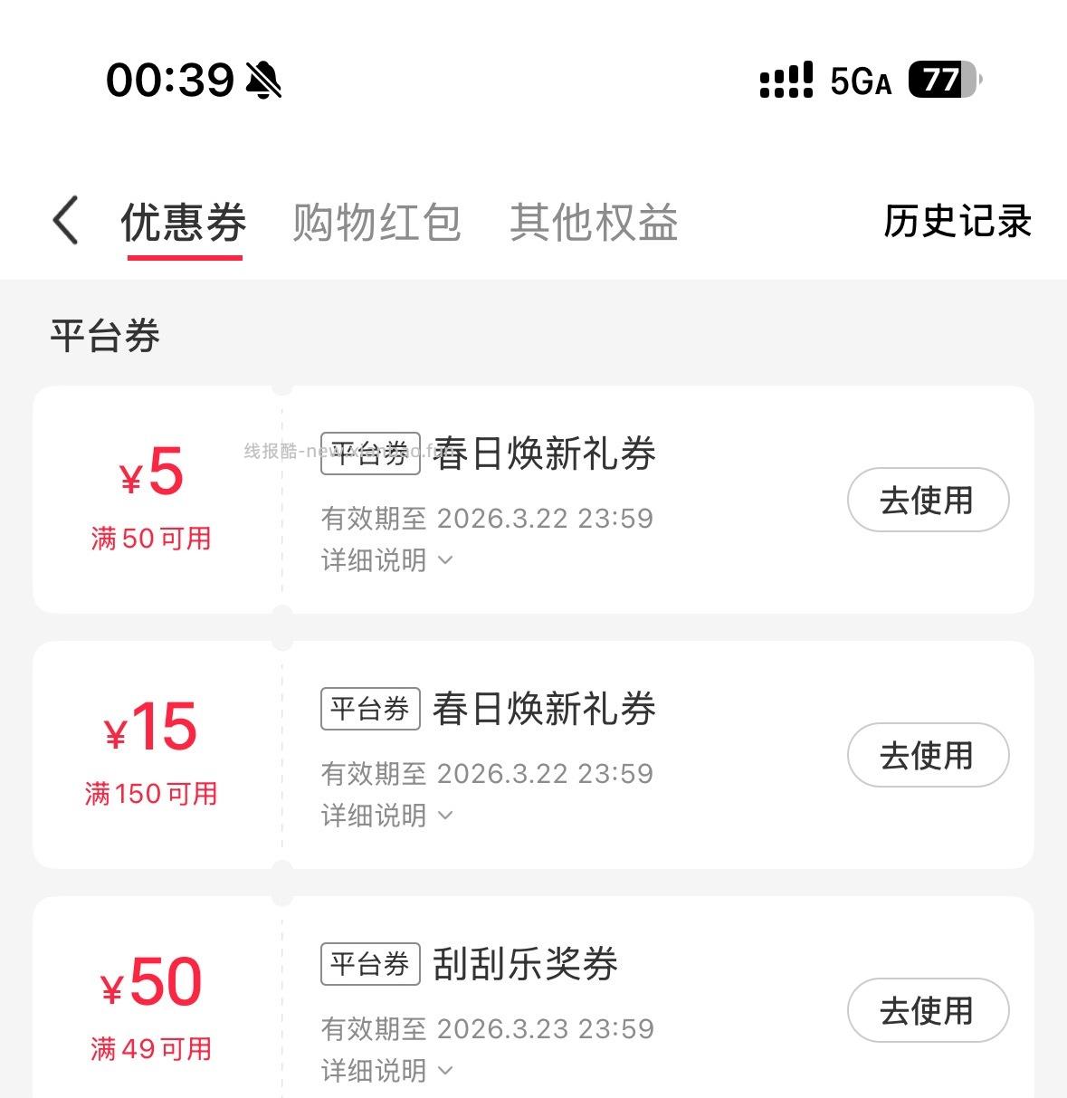 xhs市集刮刮乐 49-50 ​​​ - 线报酷