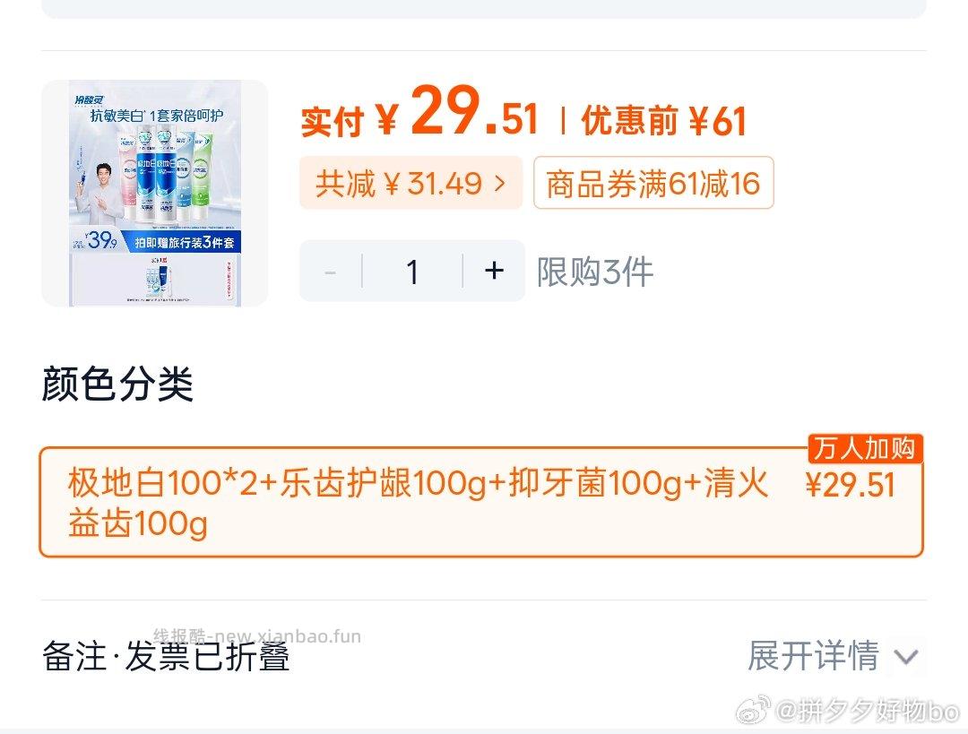 冷酸灵抗敏感牙膏5支+赠品 29.5左右 - 线报酷