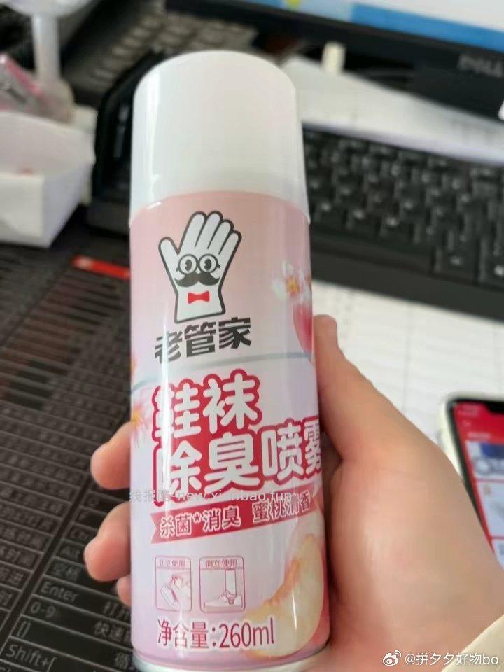 老管家鞋子除味剂3瓶 16.68元 - 线报酷